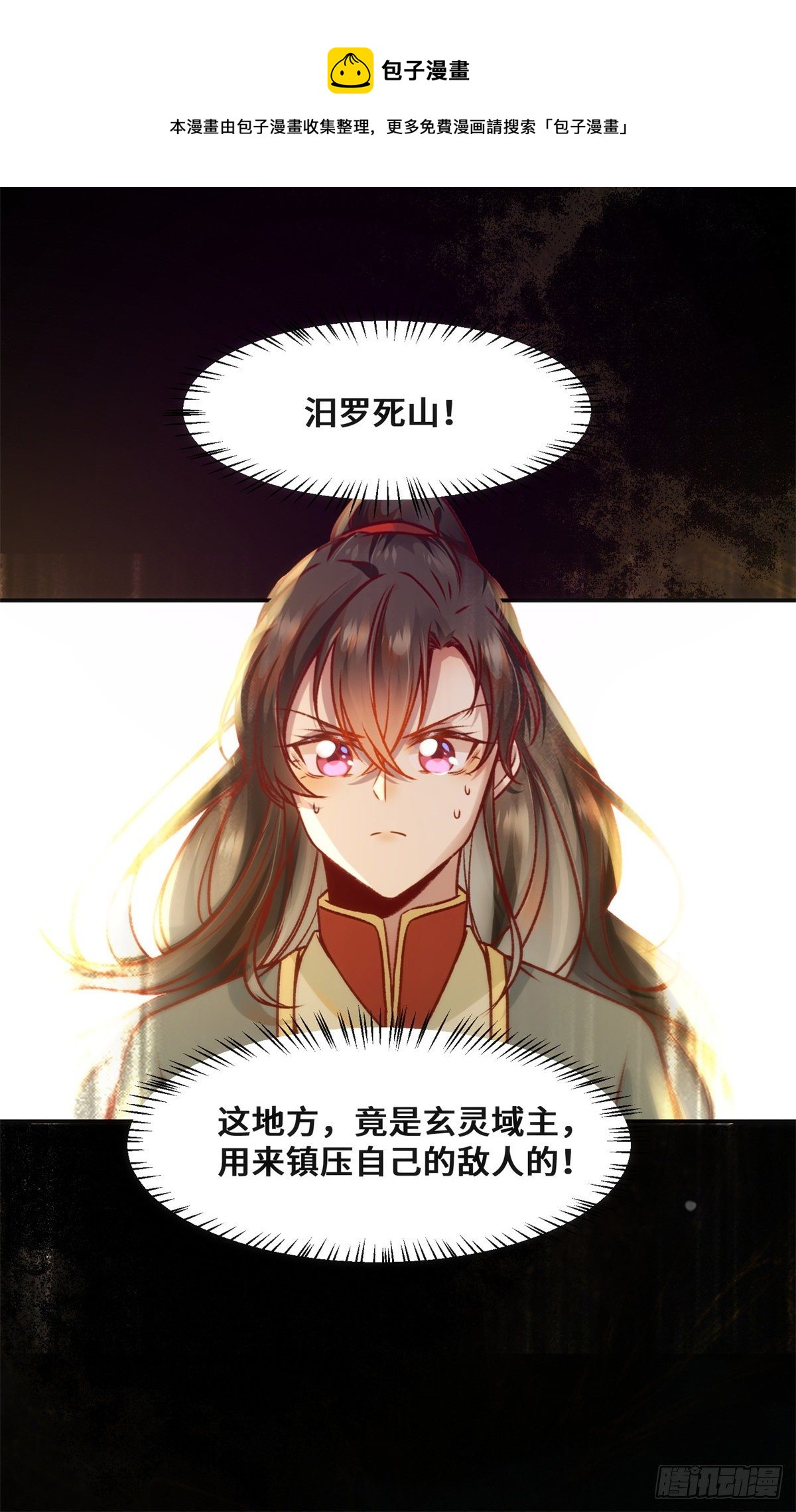 第37话 恶人自有恶人磨-第38话