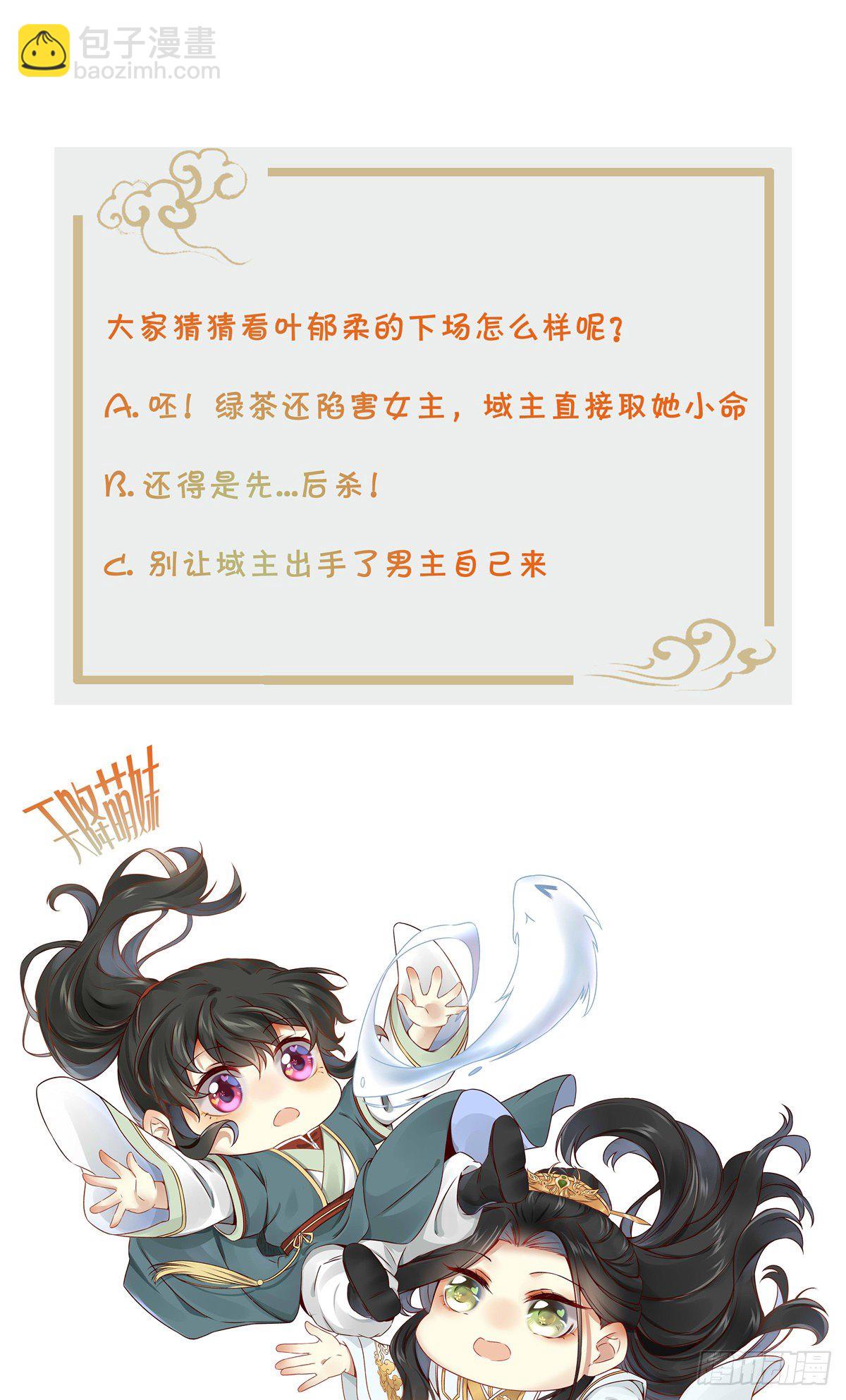 第37话 恶人自有恶人磨-第38话