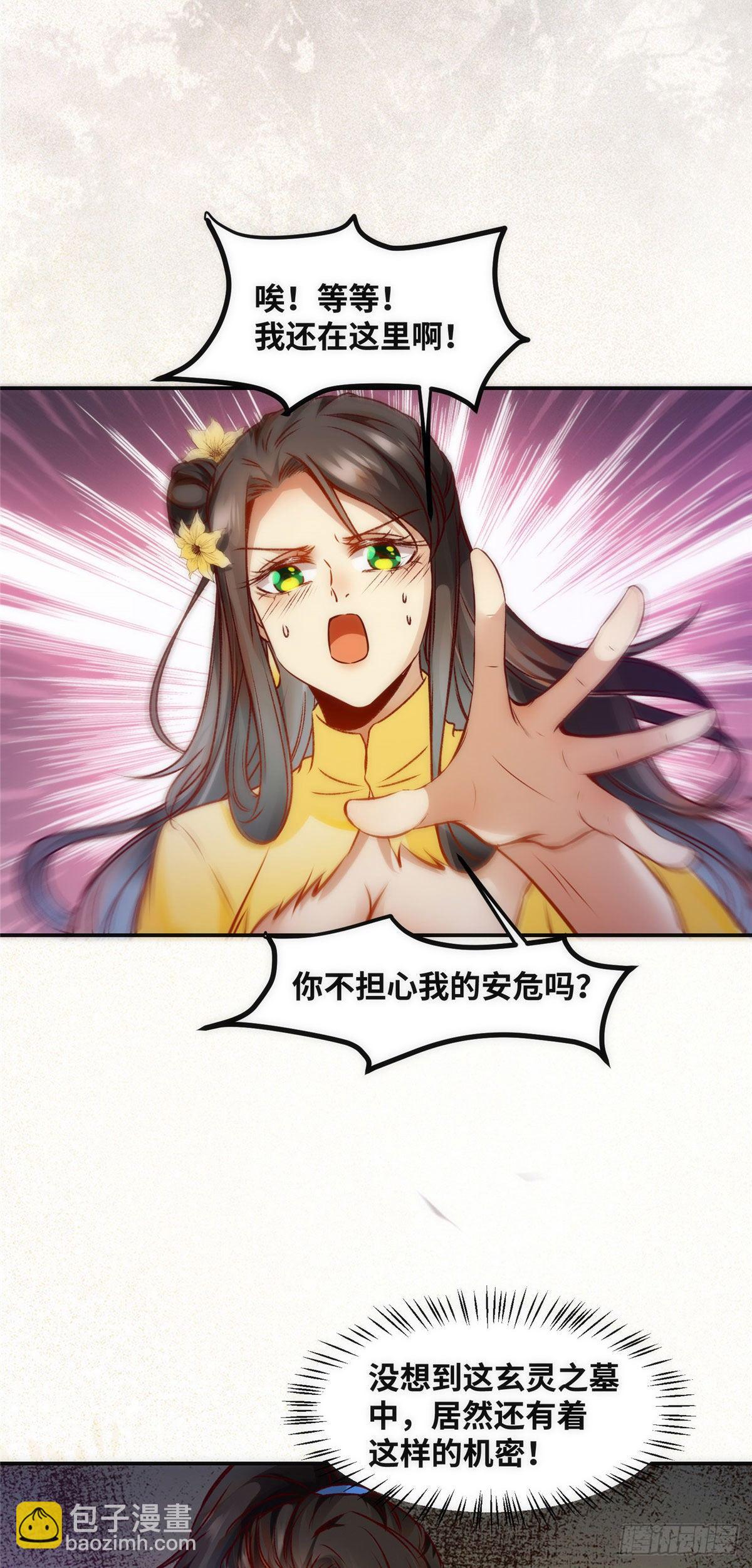 第39话 为了你-第40话