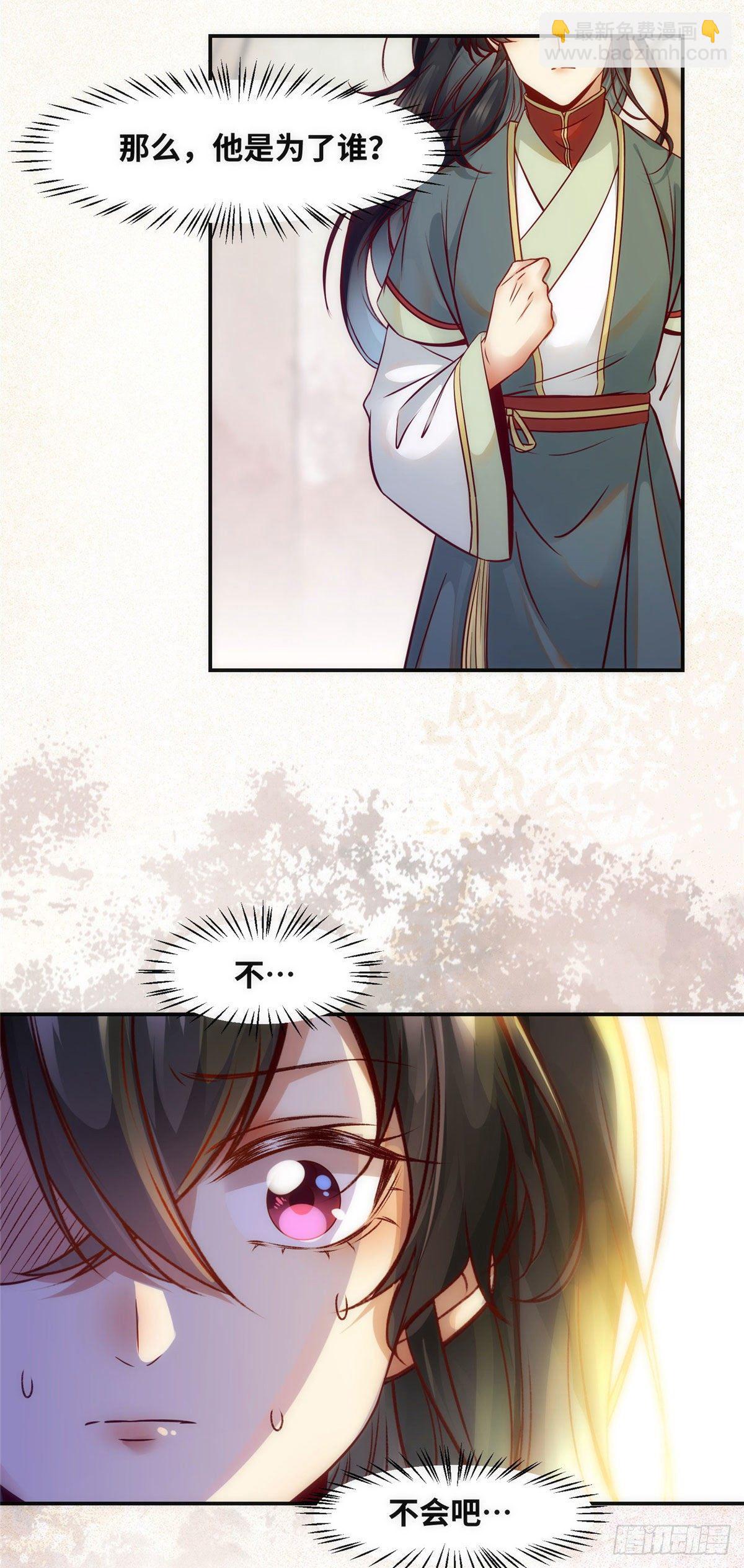 第39话 为了你-第40话