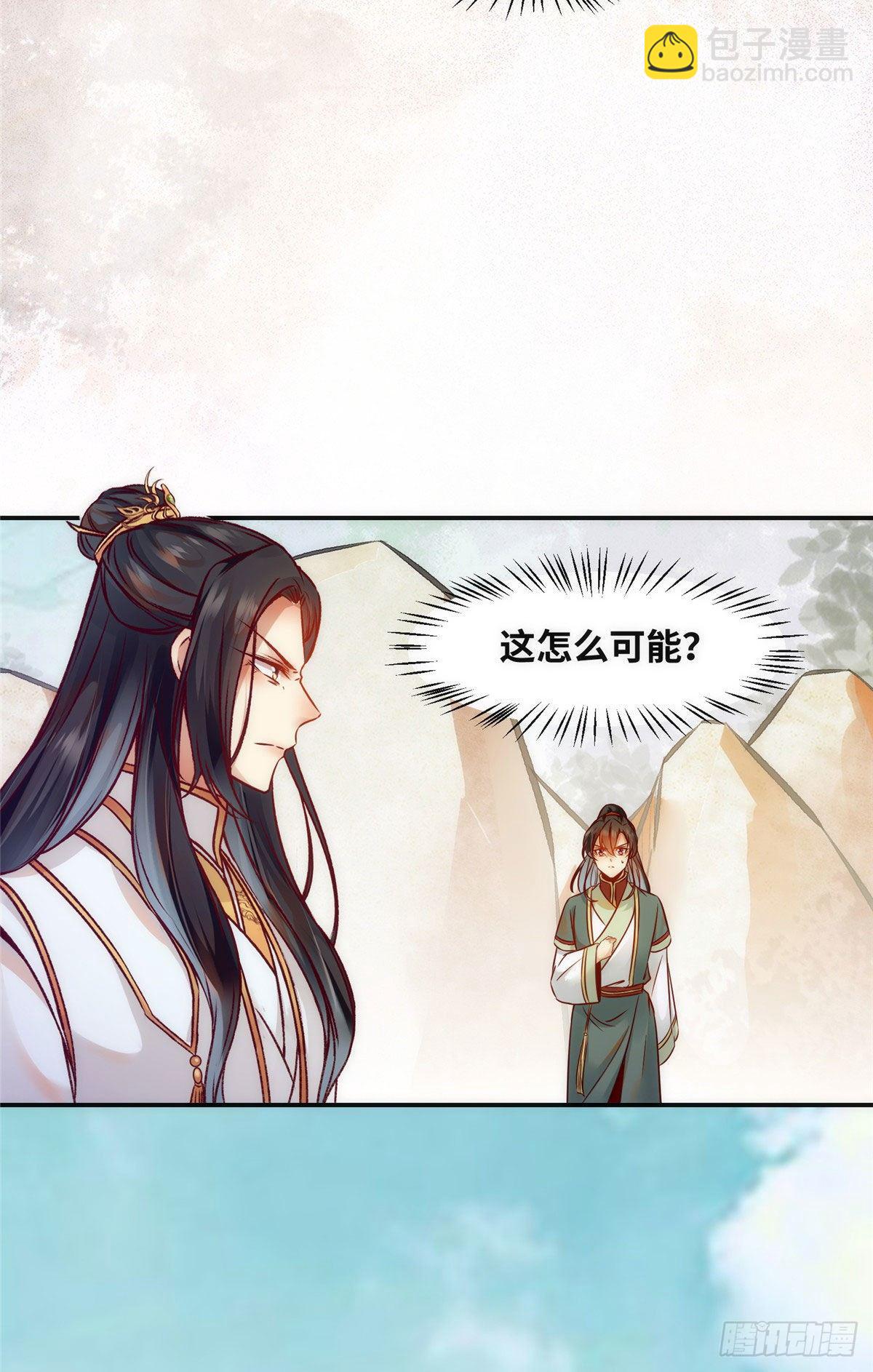 第39话 为了你-第40话