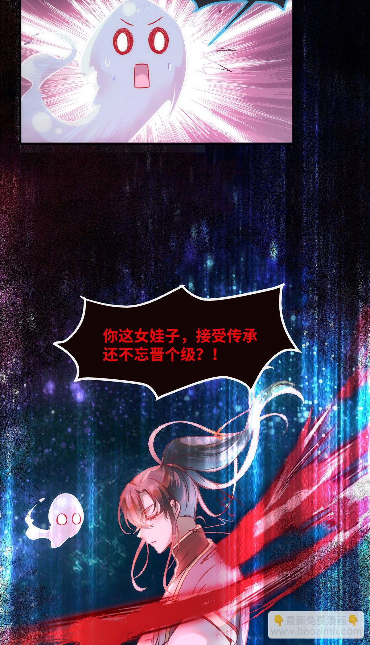 第41话 接受传承-第42话