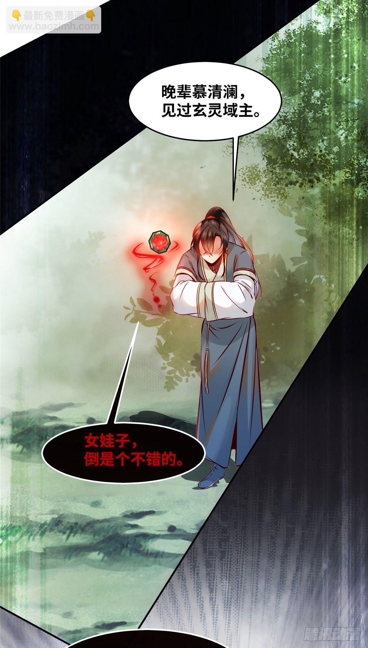 第41话 接受传承-第42话