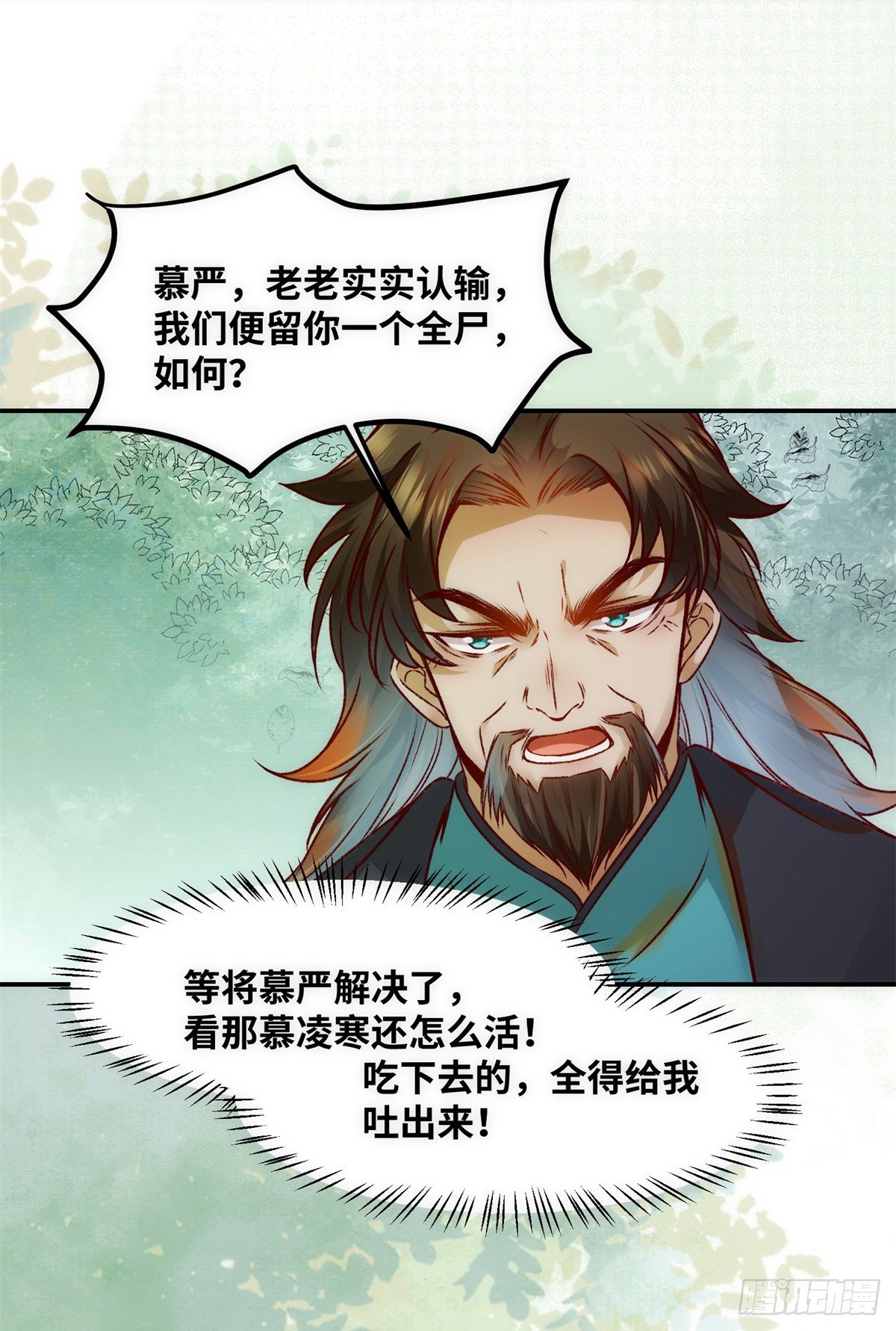 第43话 出关-第44话