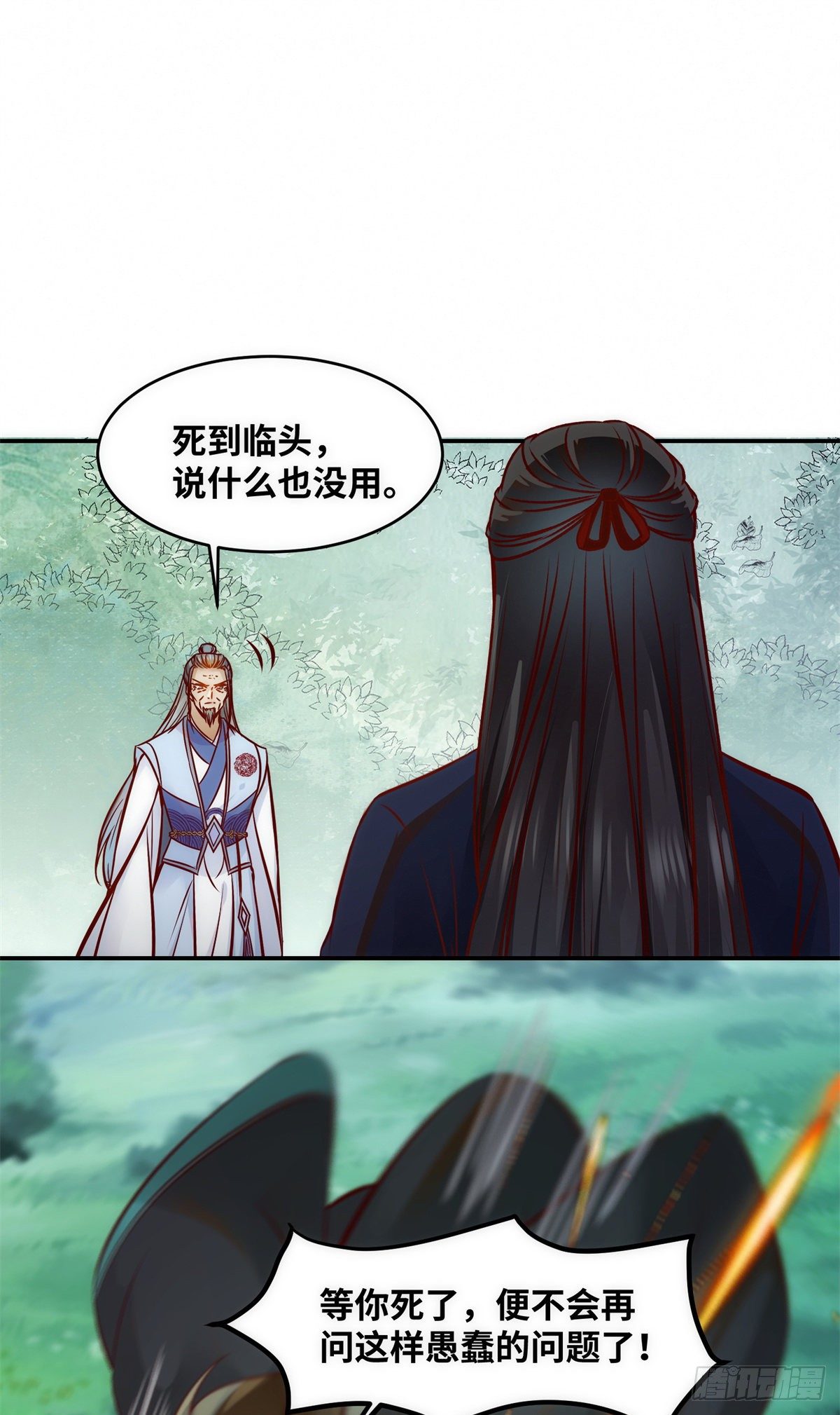 第43话 出关-第44话