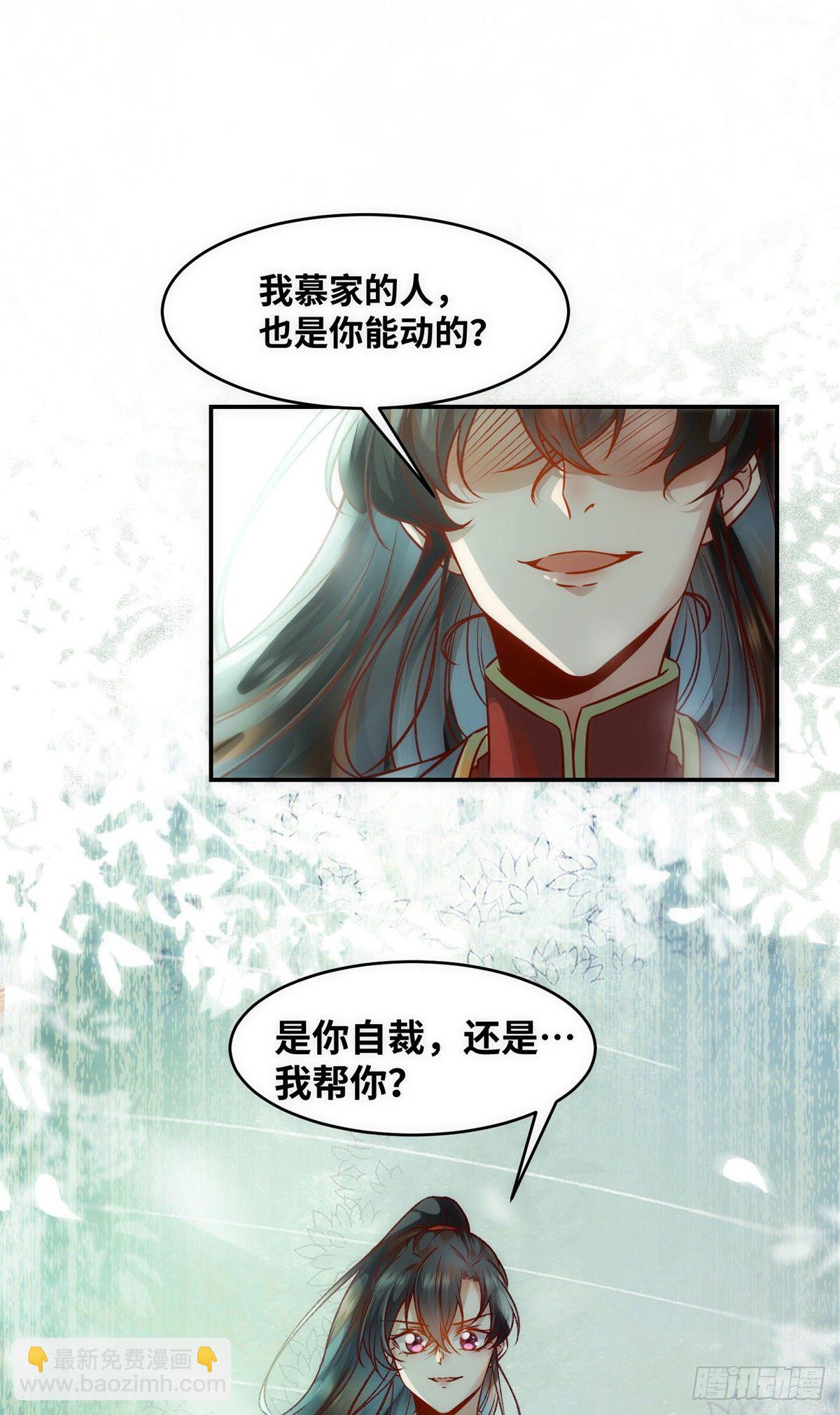 第43话 出关-第44话