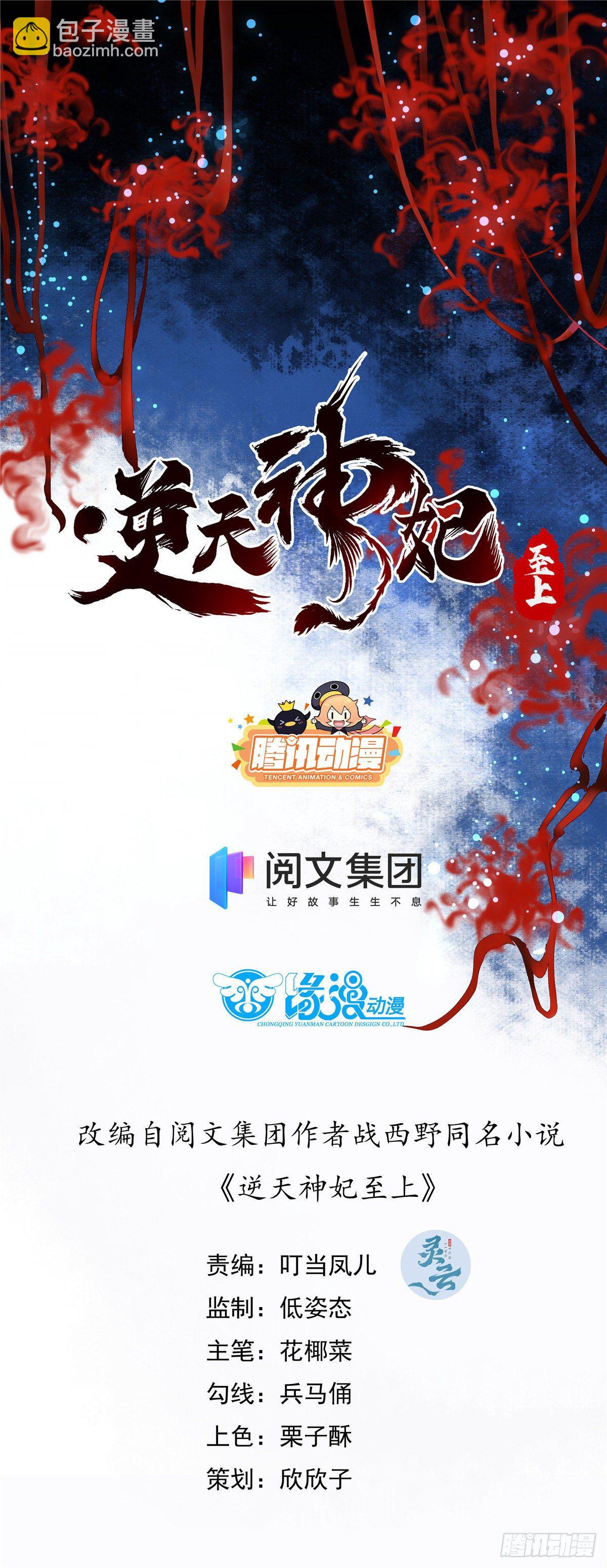 第43话 出关1