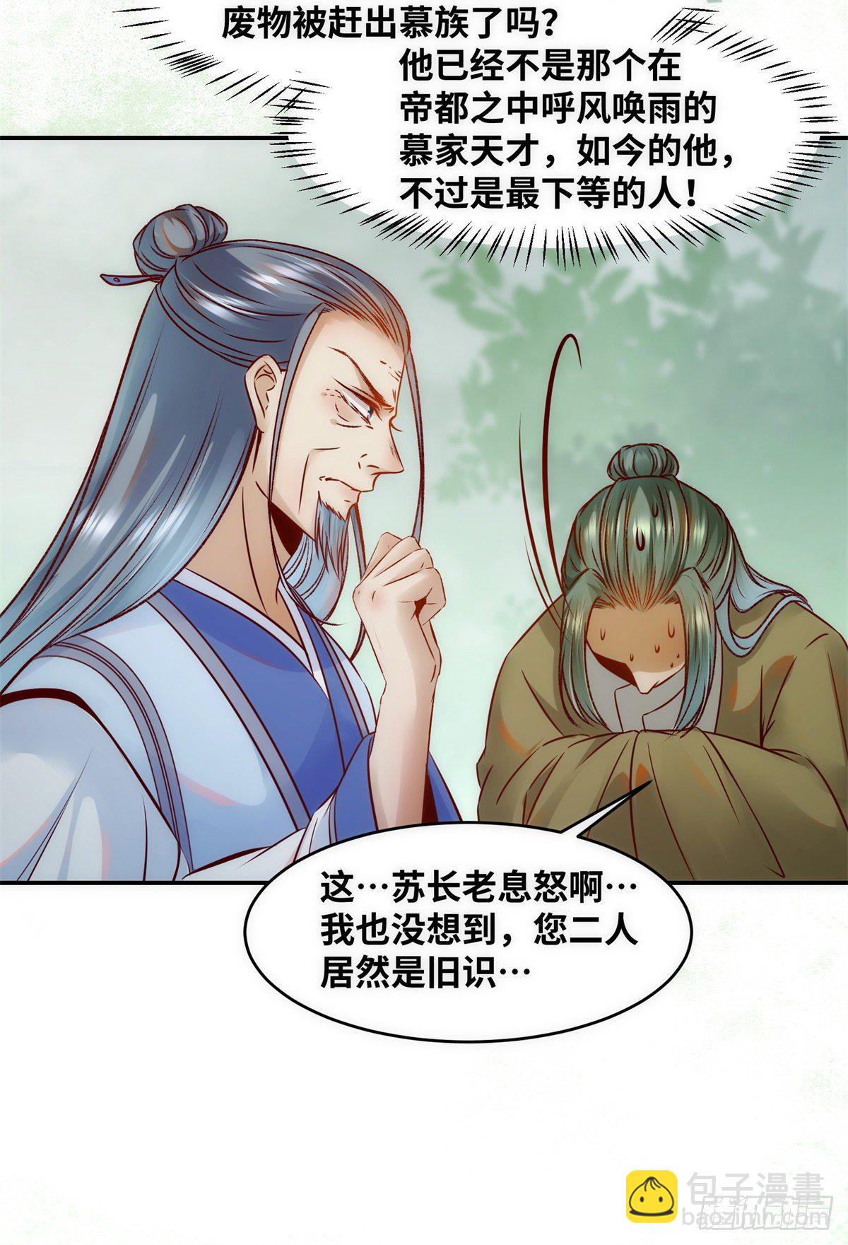 第43话 出关-第44话