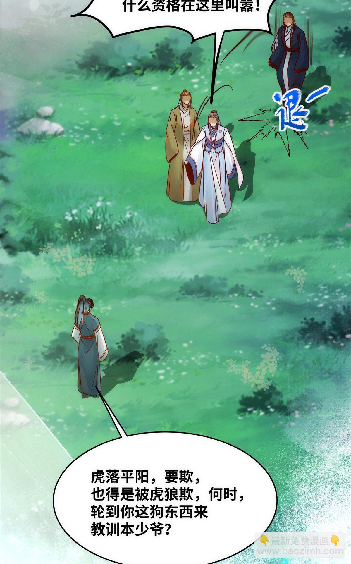 第43话 出关-第44话