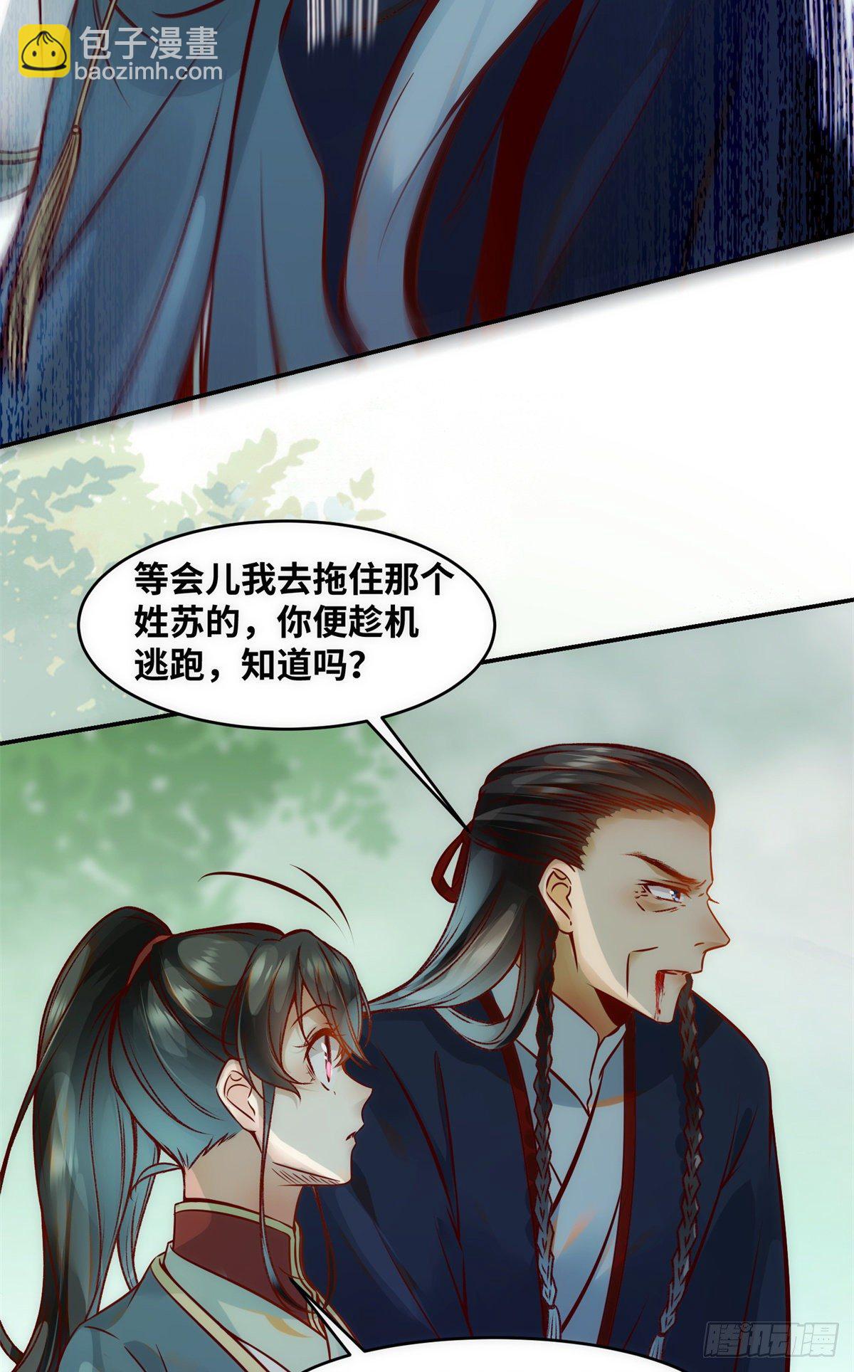 第43话 出关-第44话