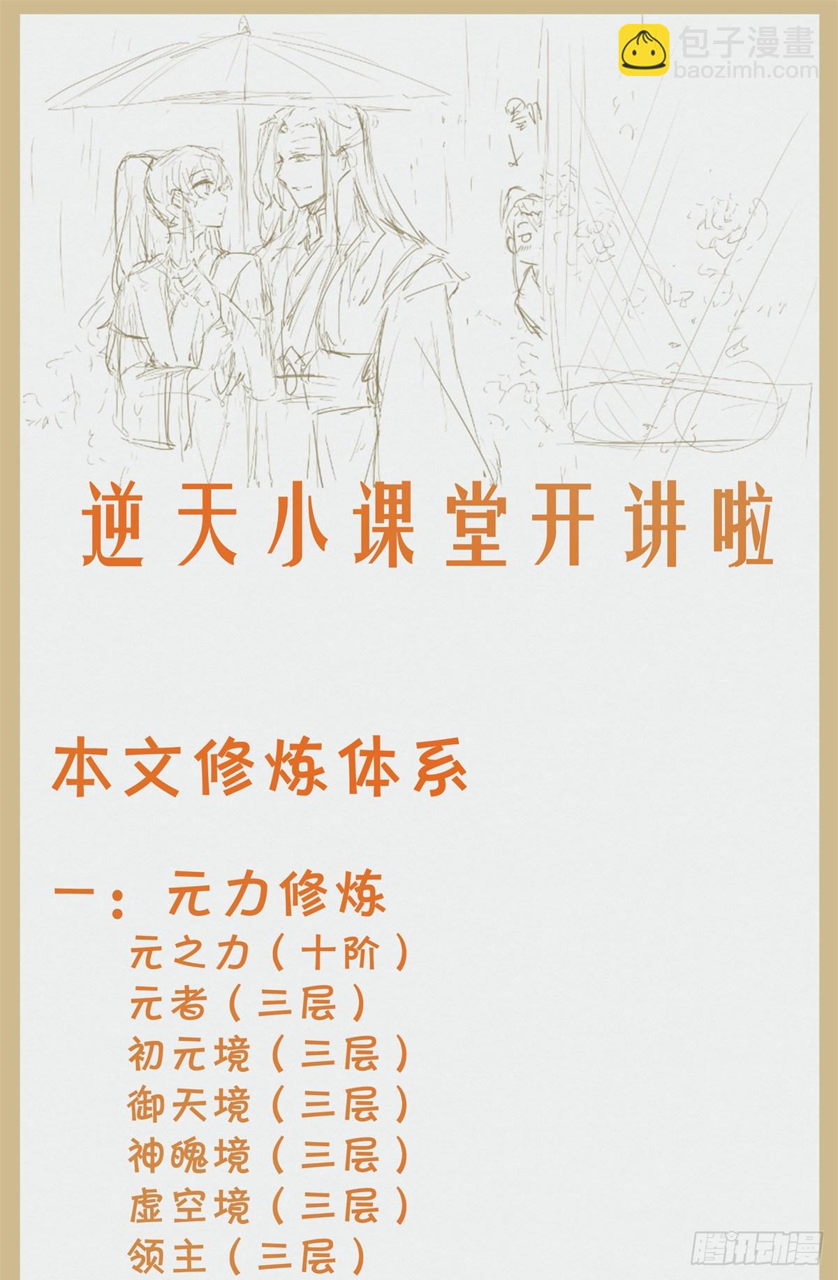 第43话 出关-第44话