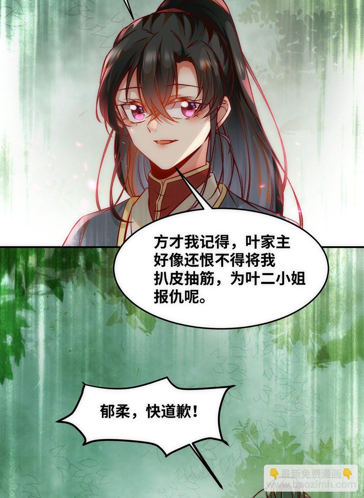 第45话 自作孽不可活-第46话