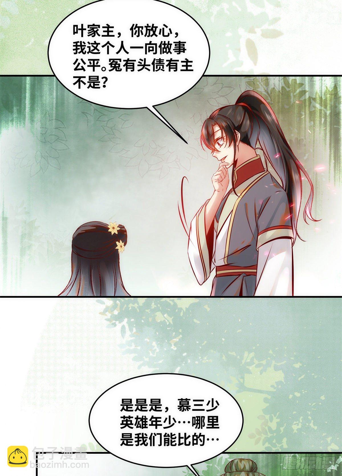 第45话 自作孽不可活-第46话