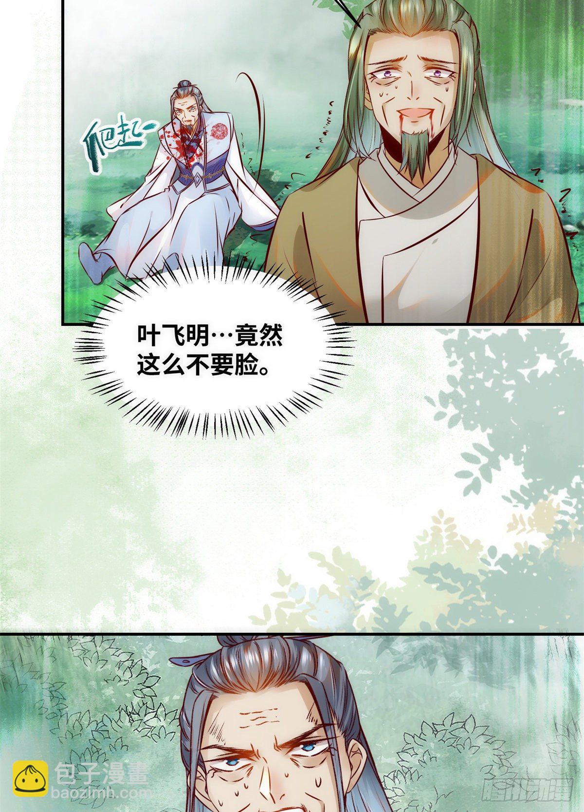 第45话 自作孽不可活-第46话