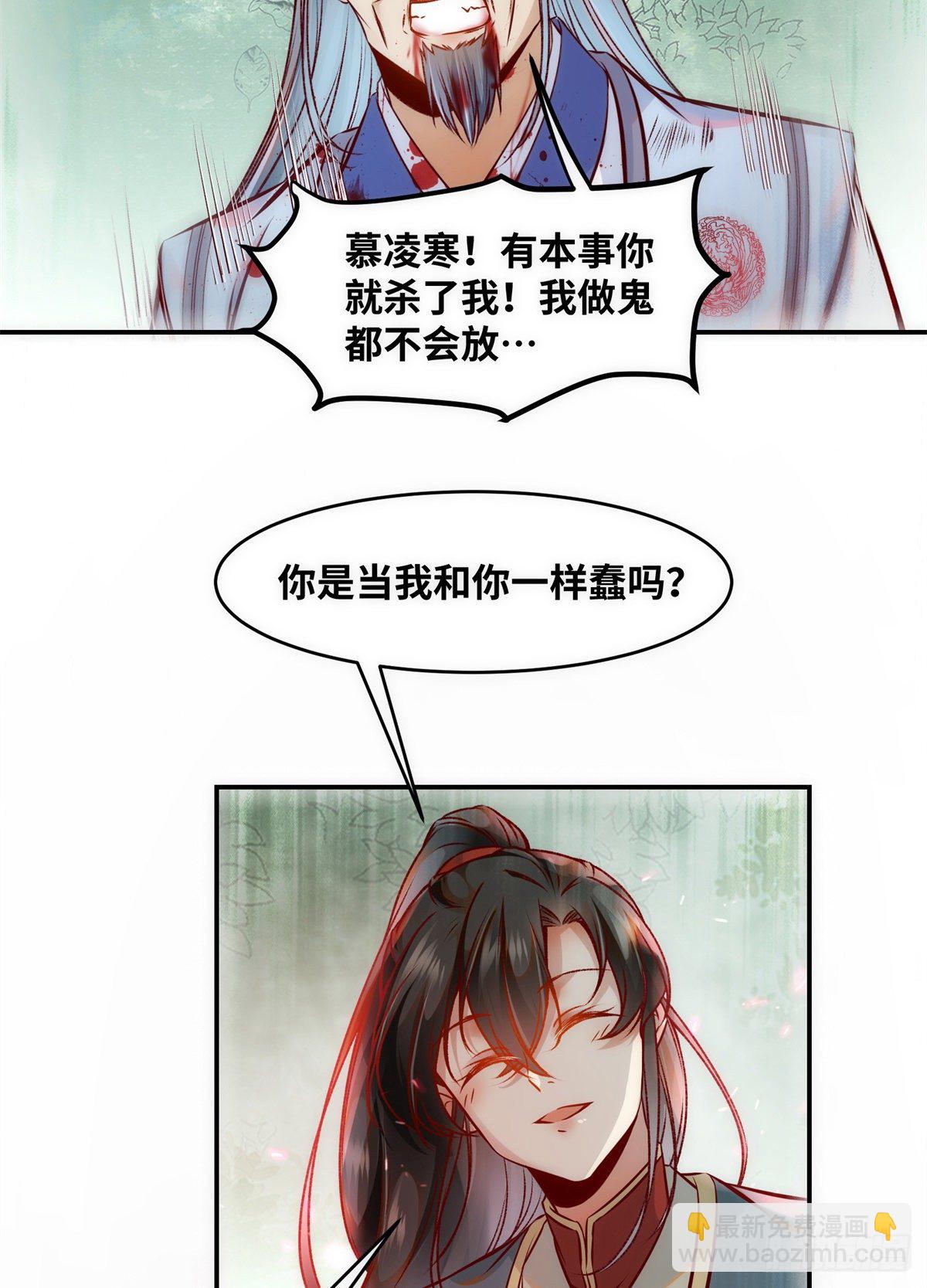 第45话 自作孽不可活-第46话