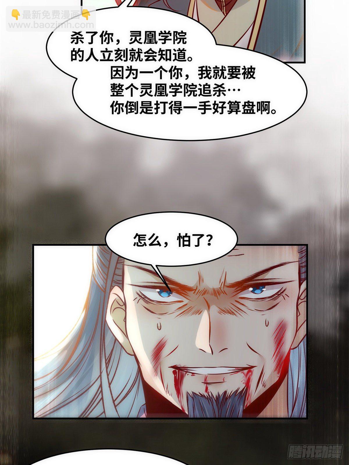 第45话 自作孽不可活-第46话