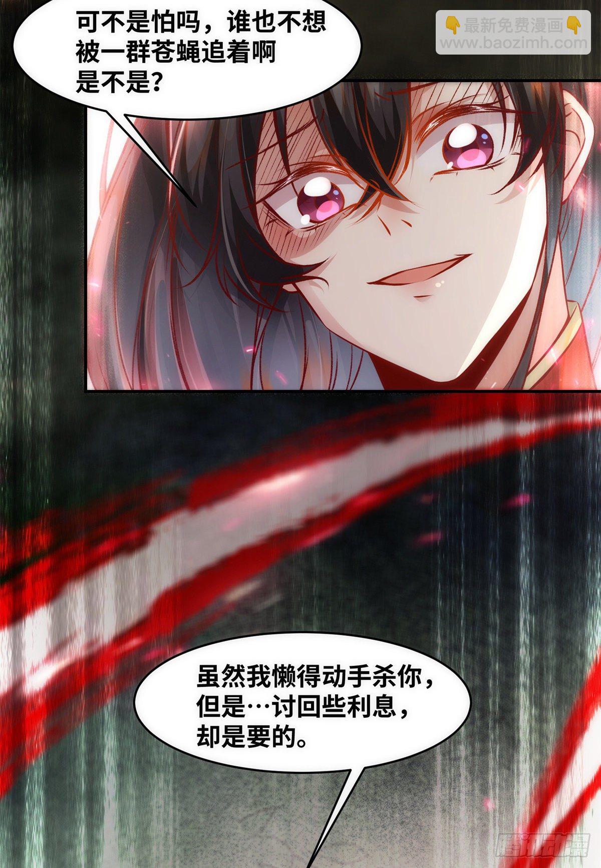 第45话 自作孽不可活-第46话