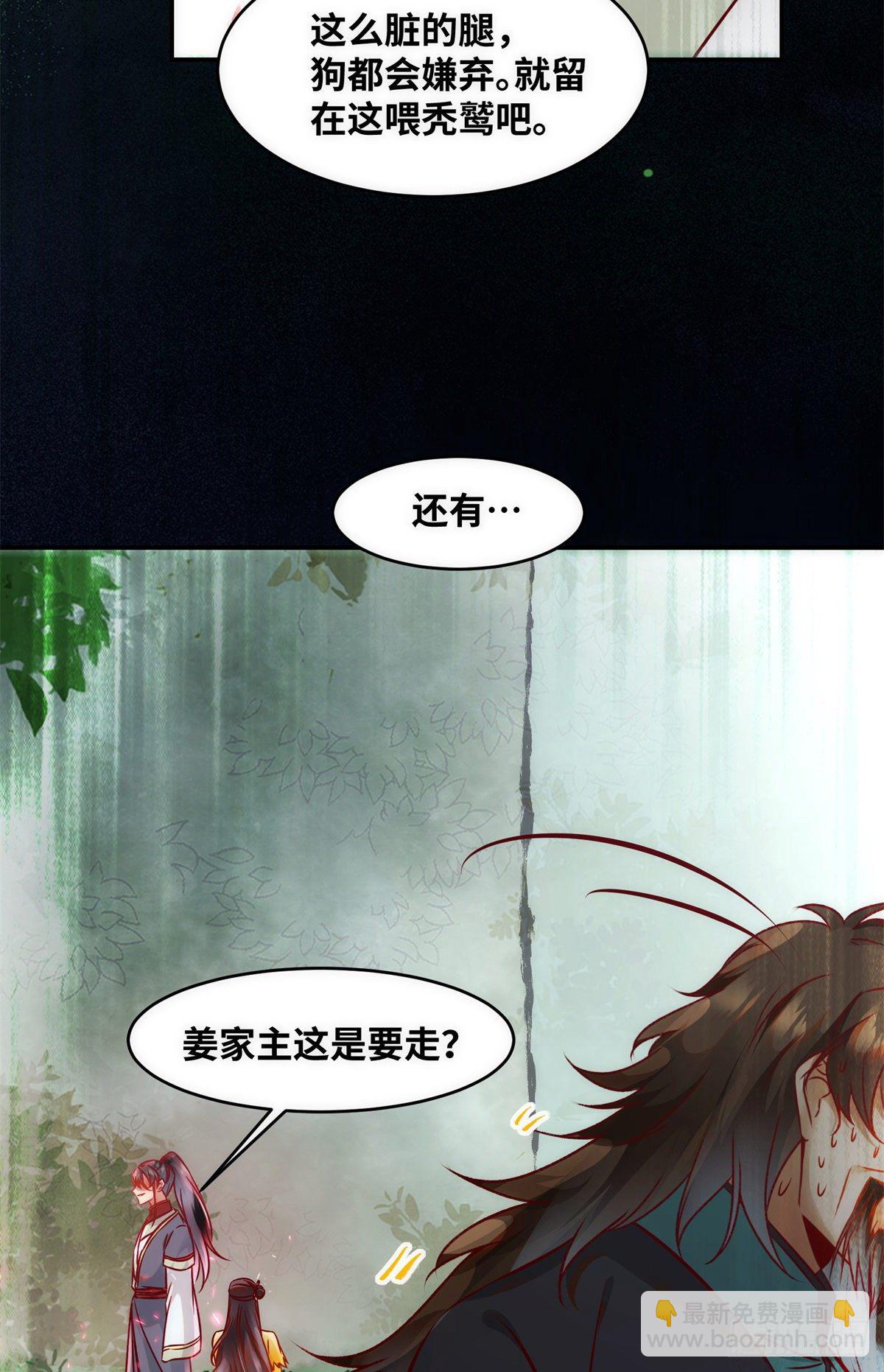 第45话 自作孽不可活-第46话