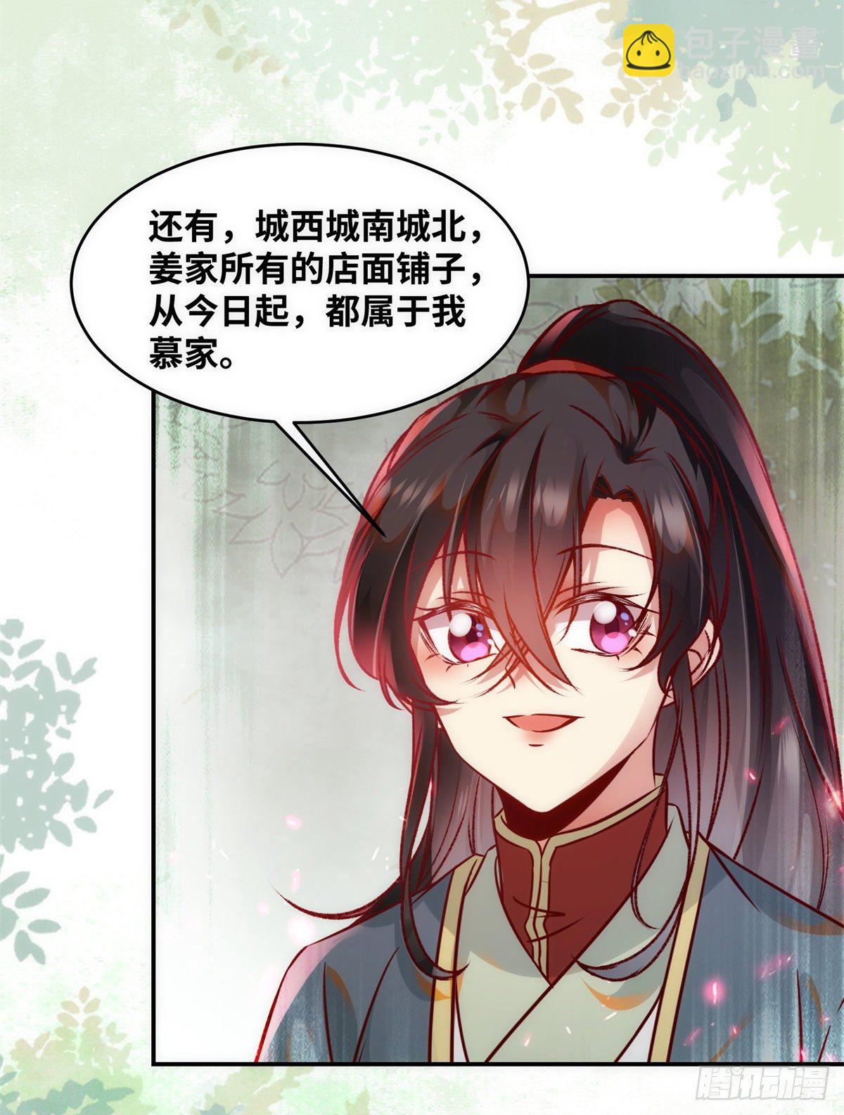 第45话 自作孽不可活-第46话