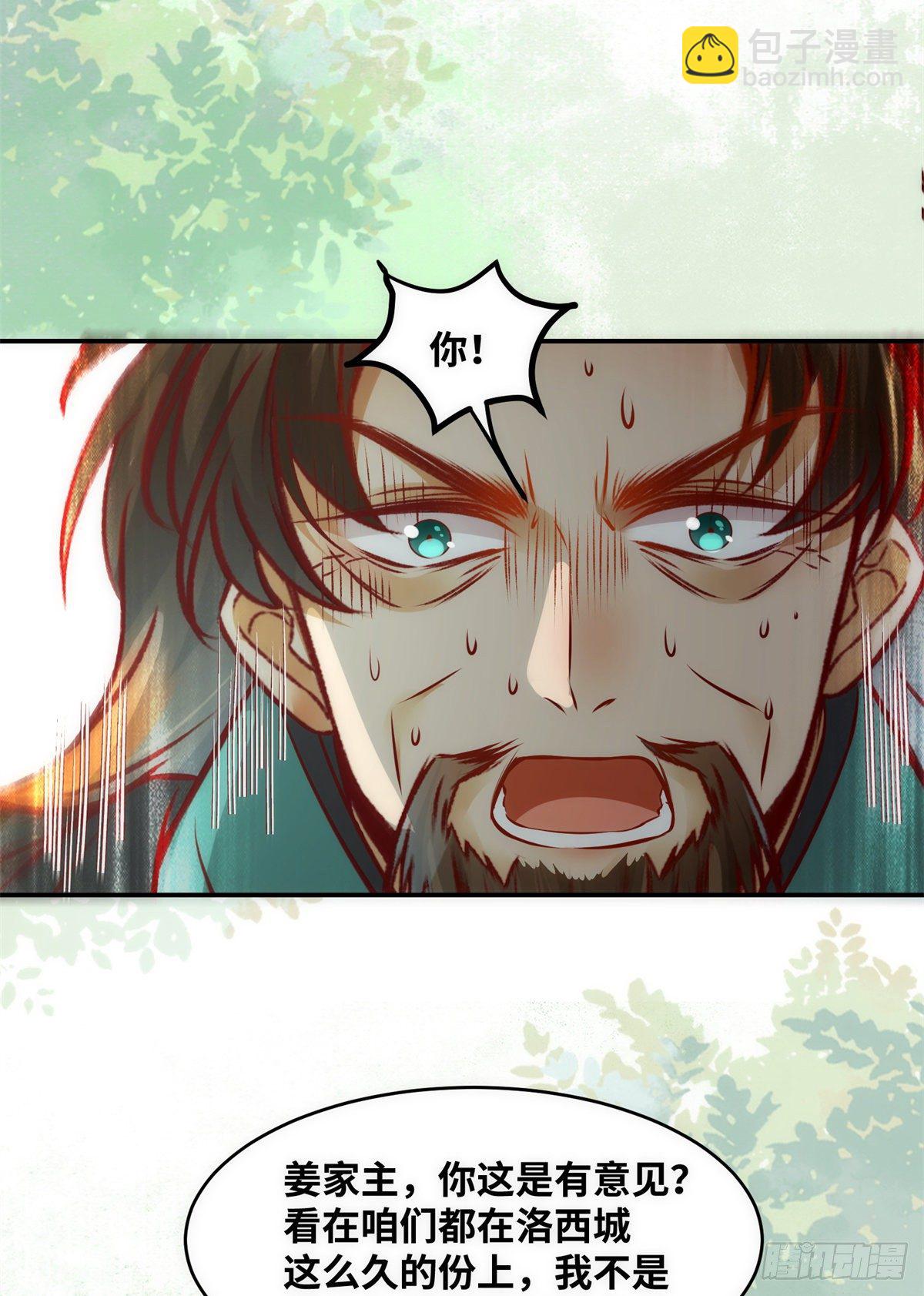 第45话 自作孽不可活-第46话