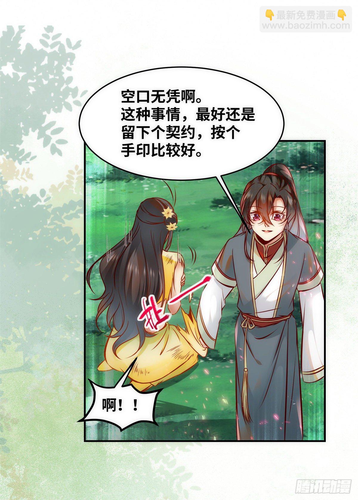 第45话 自作孽不可活-第46话