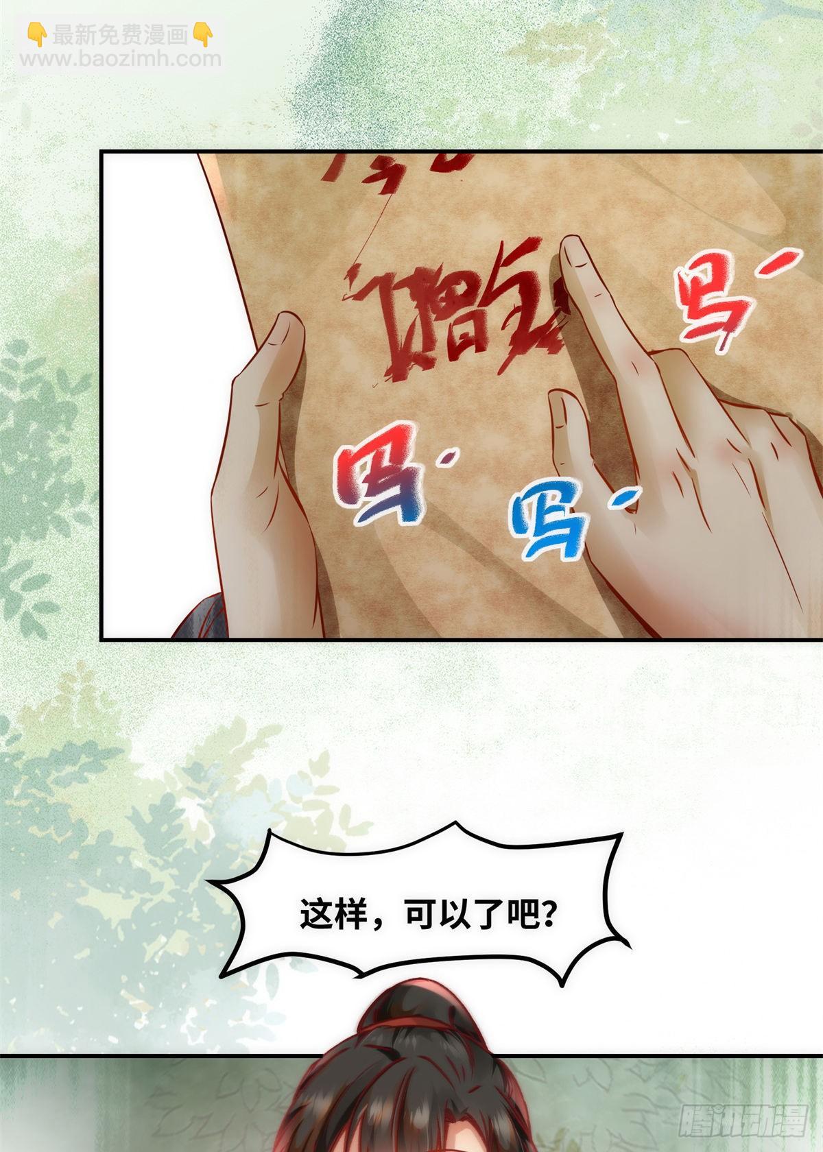 第45话 自作孽不可活-第46话