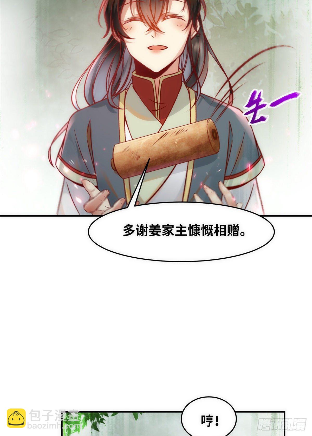 第45话 自作孽不可活-第46话