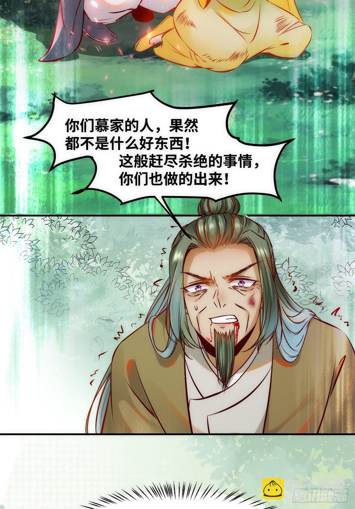 第45话 自作孽不可活-第46话