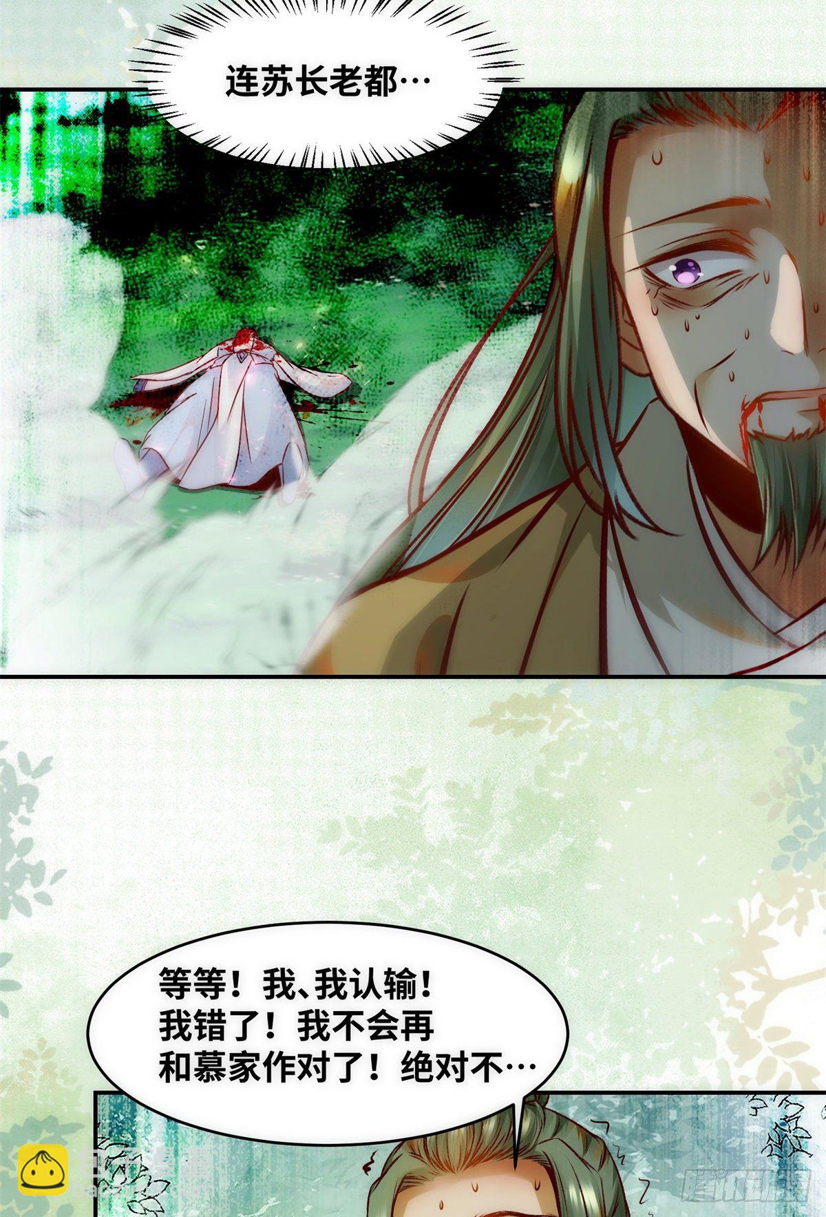 第45话 自作孽不可活-第46话