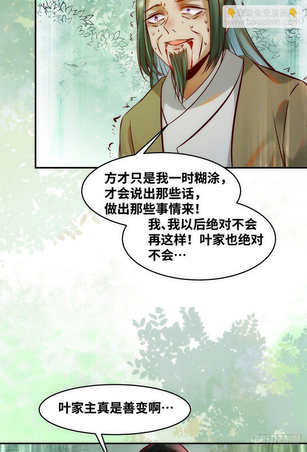 第45话 自作孽不可活-第46话