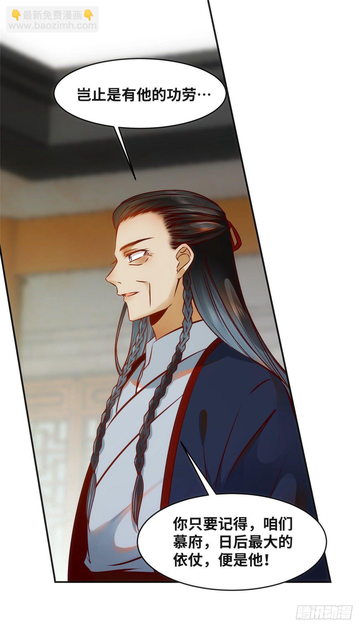 第47话 中原秘境-第48话