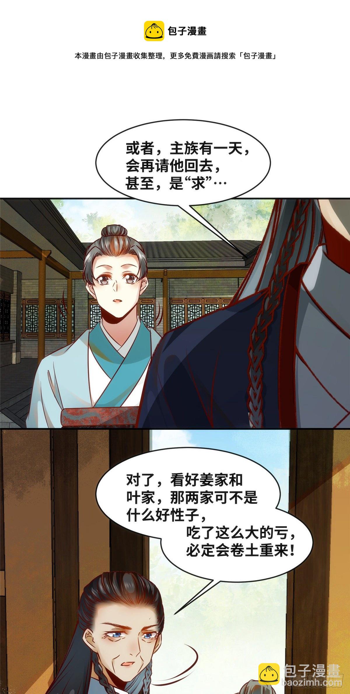 第47话 中原秘境-第48话