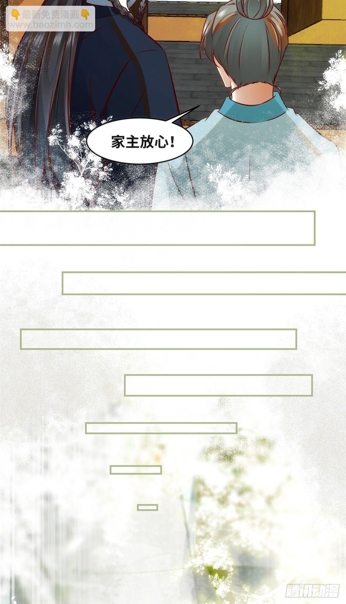 第47话 中原秘境-第48话