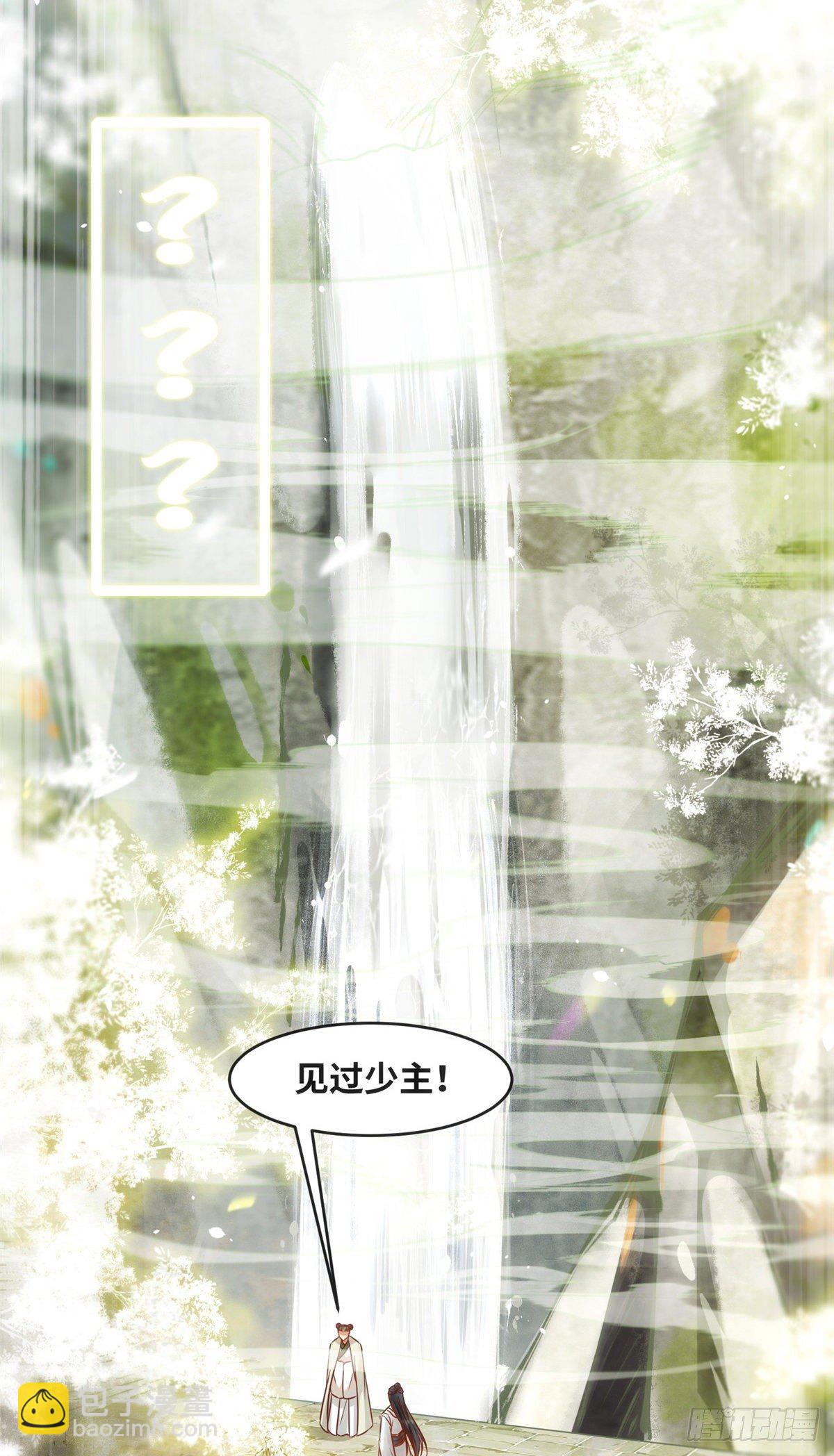 第47话 中原秘境-第48话