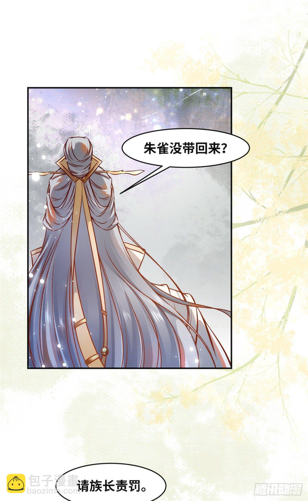 第47话 中原秘境-第48话