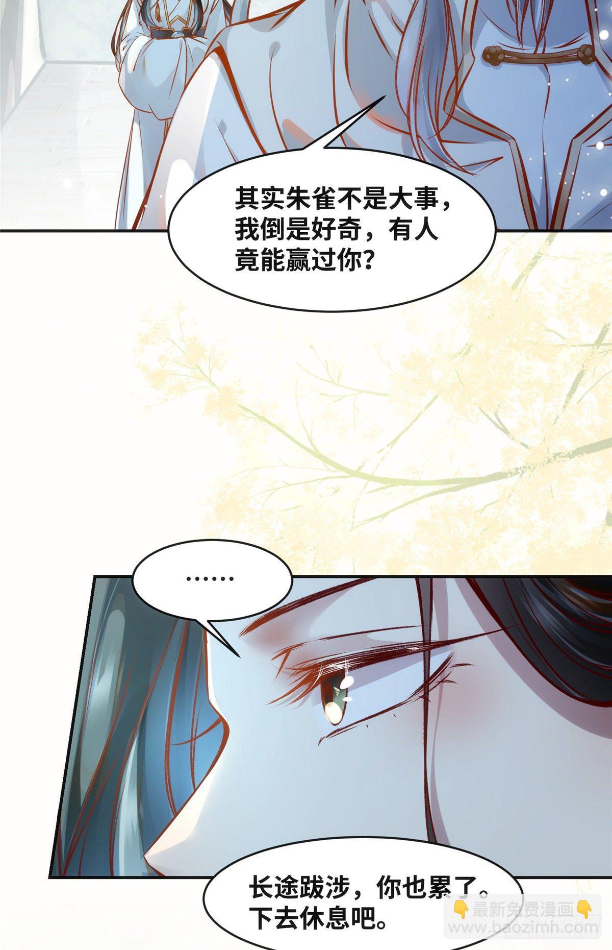 第47话 中原秘境-第48话