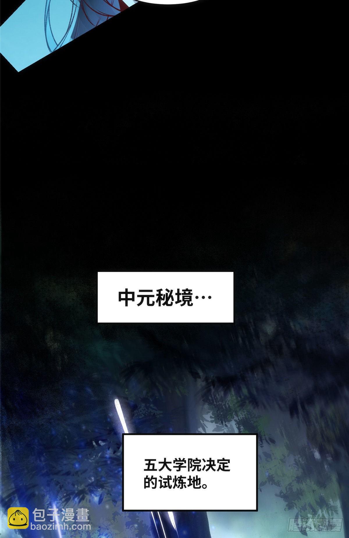 第47话 中原秘境-第48话