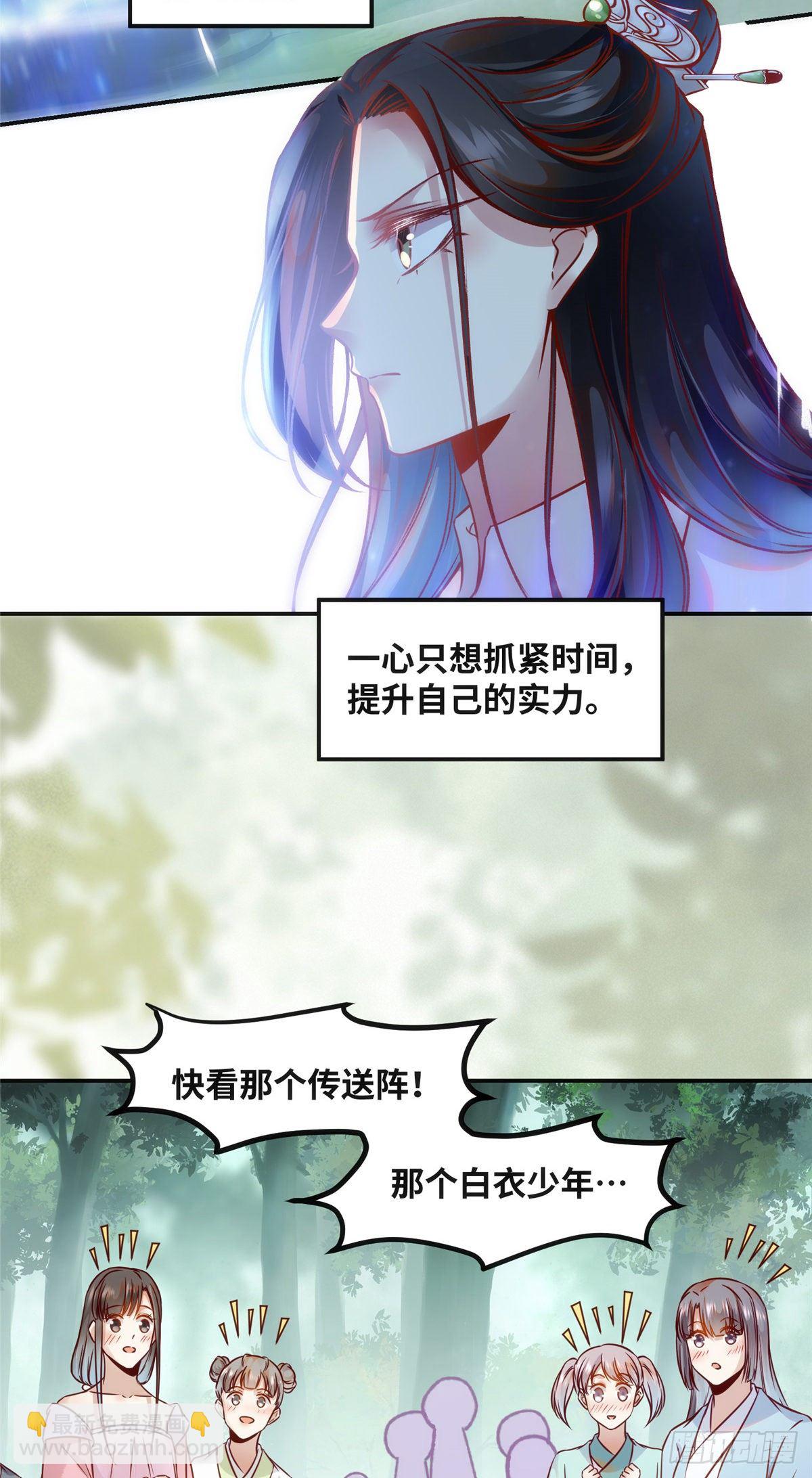 第47话 中原秘境-第48话