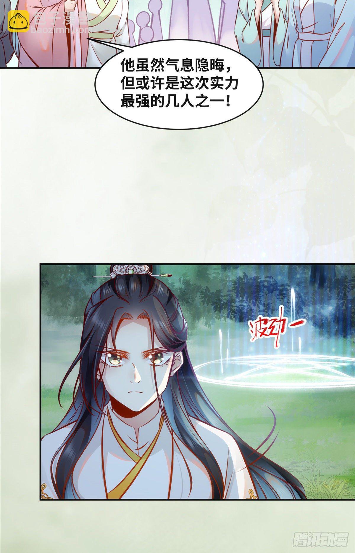 第47话 中原秘境-第48话