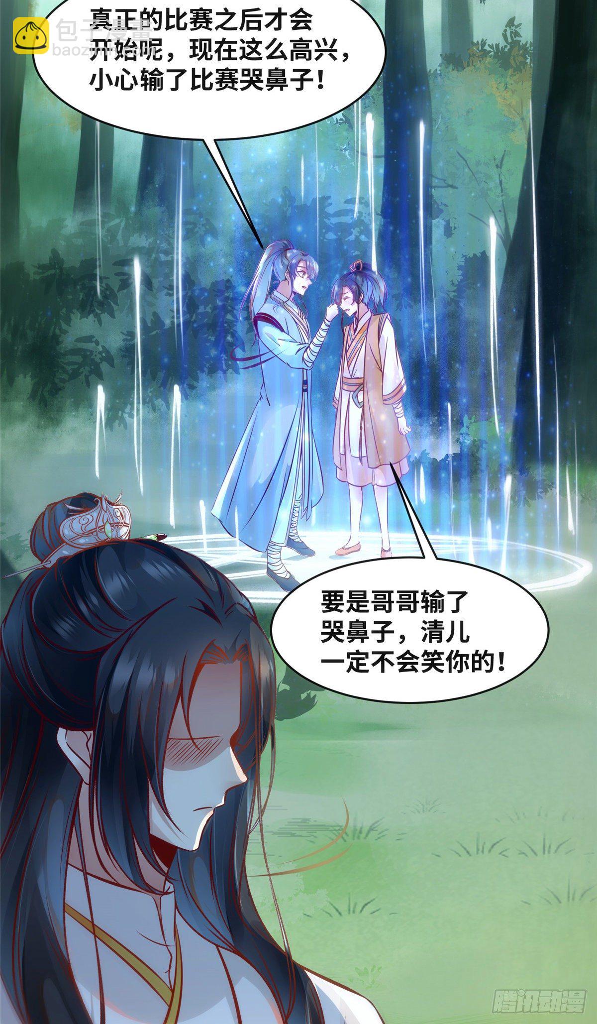 第47话 中原秘境-第48话