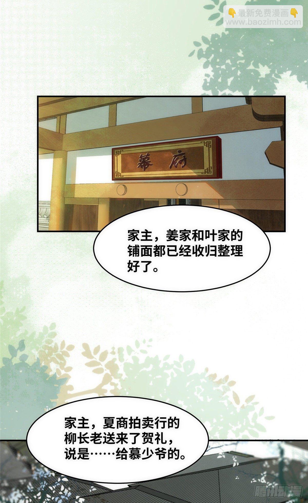 第47话 中原秘境-第48话