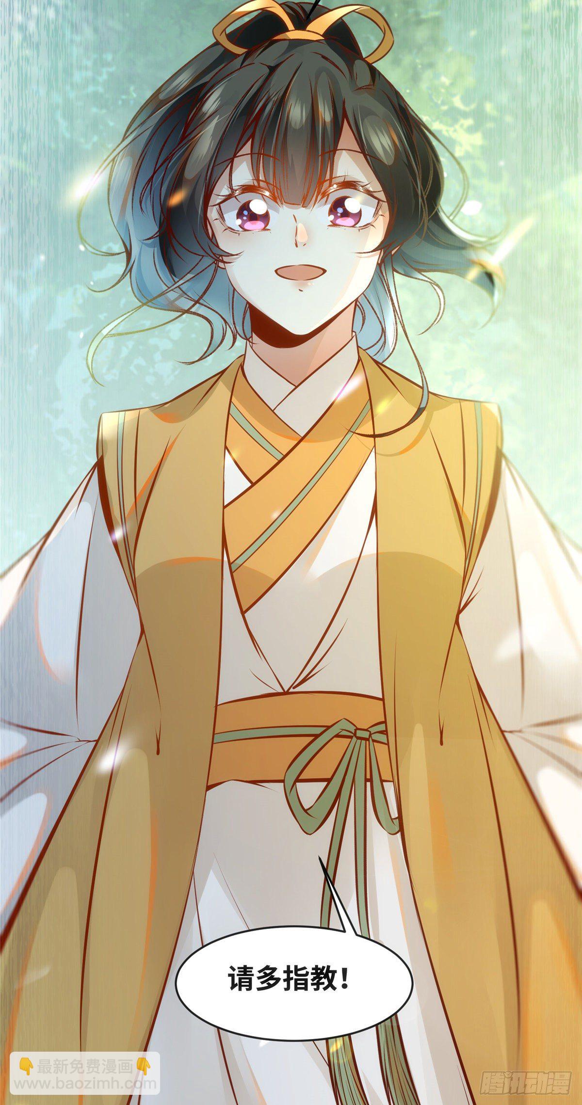 第47话 中原秘境-第48话