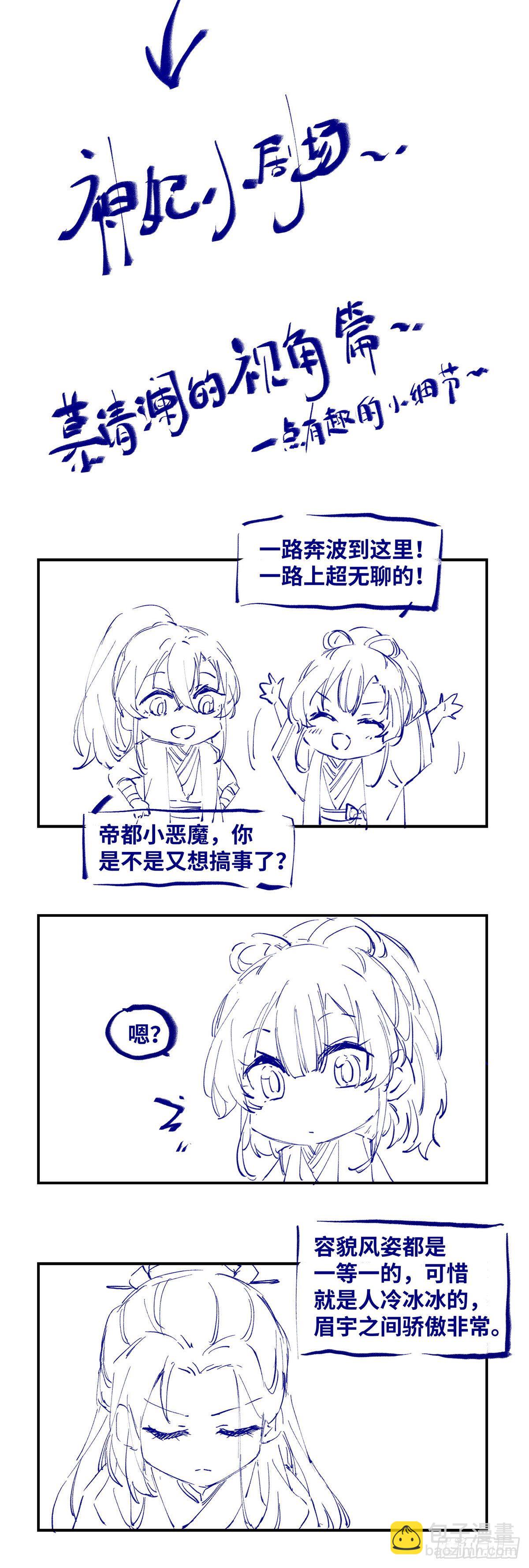 第47话 中原秘境-第48话