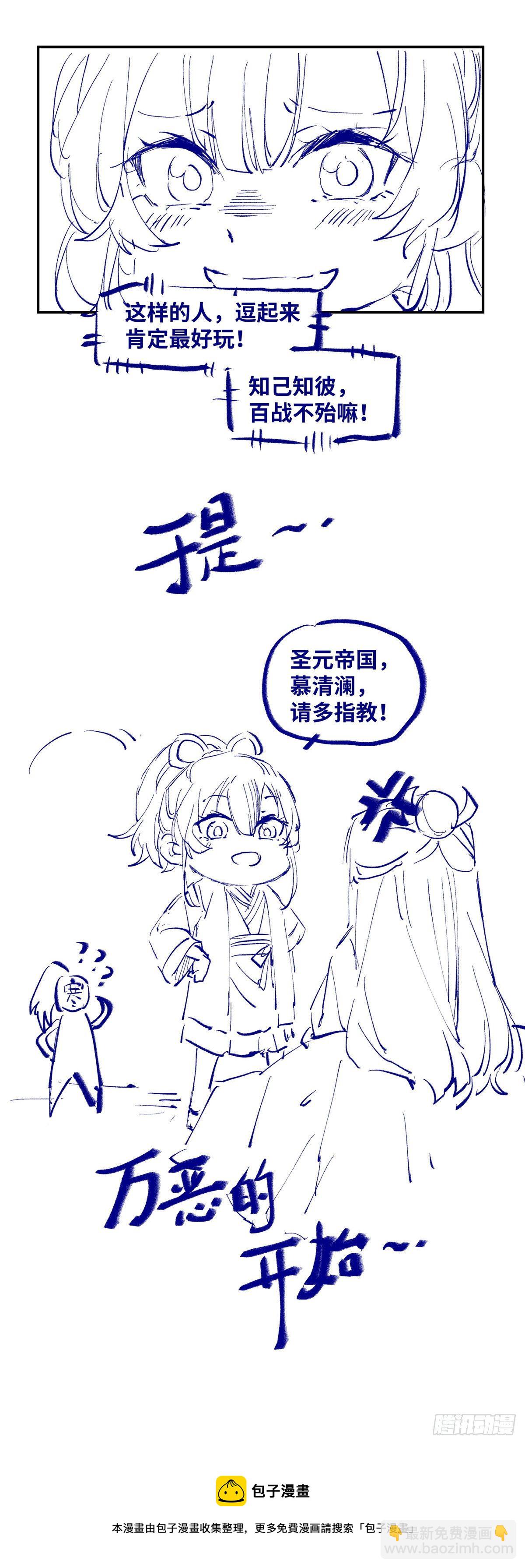 第47话 中原秘境-第48话