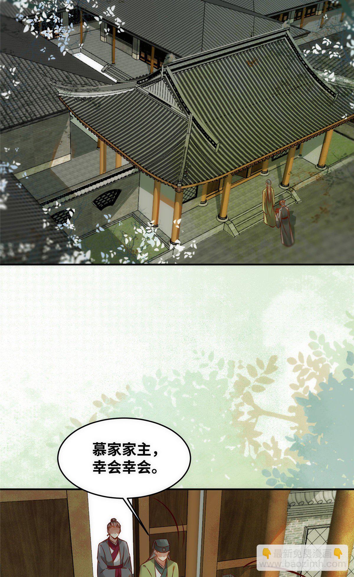 第47话 中原秘境-第48话