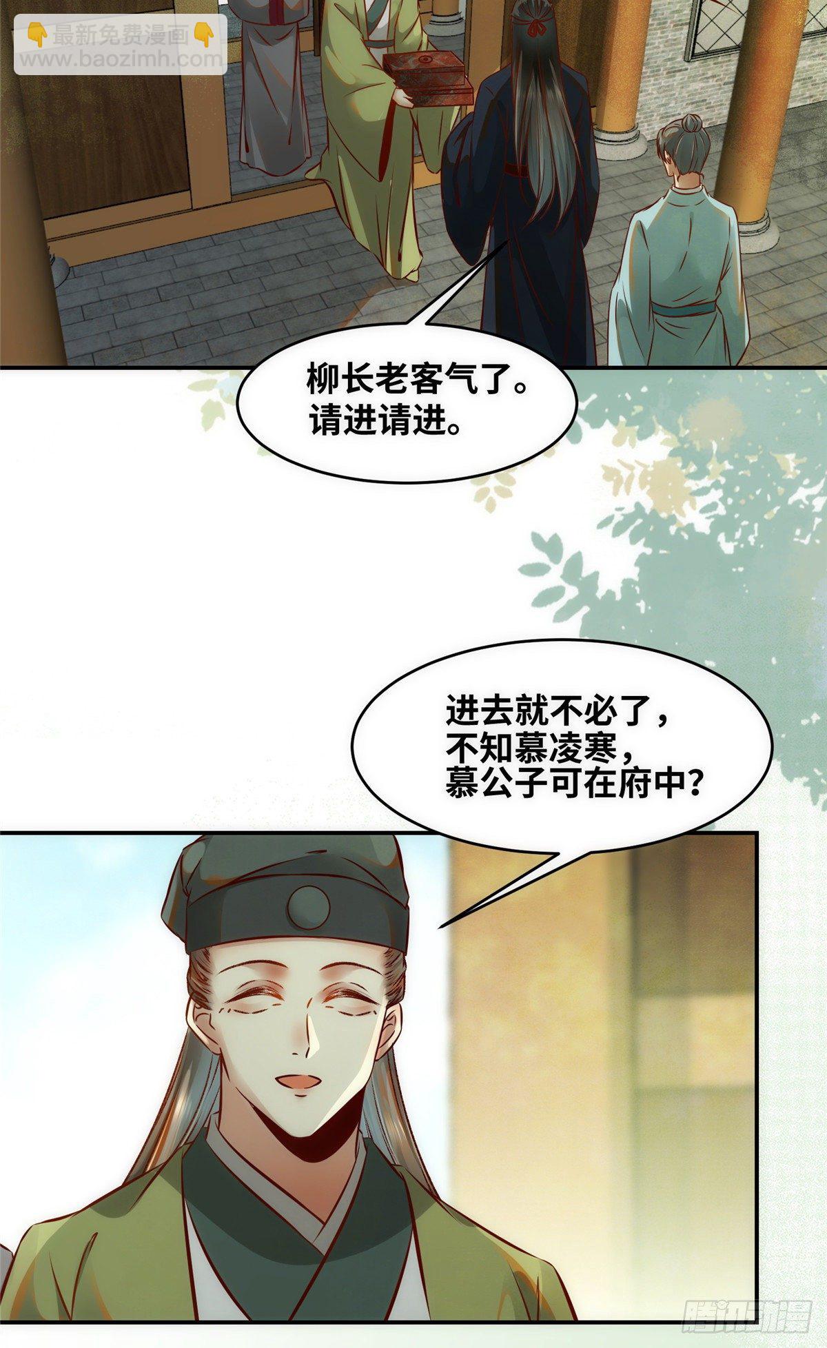 第47话 中原秘境-第48话