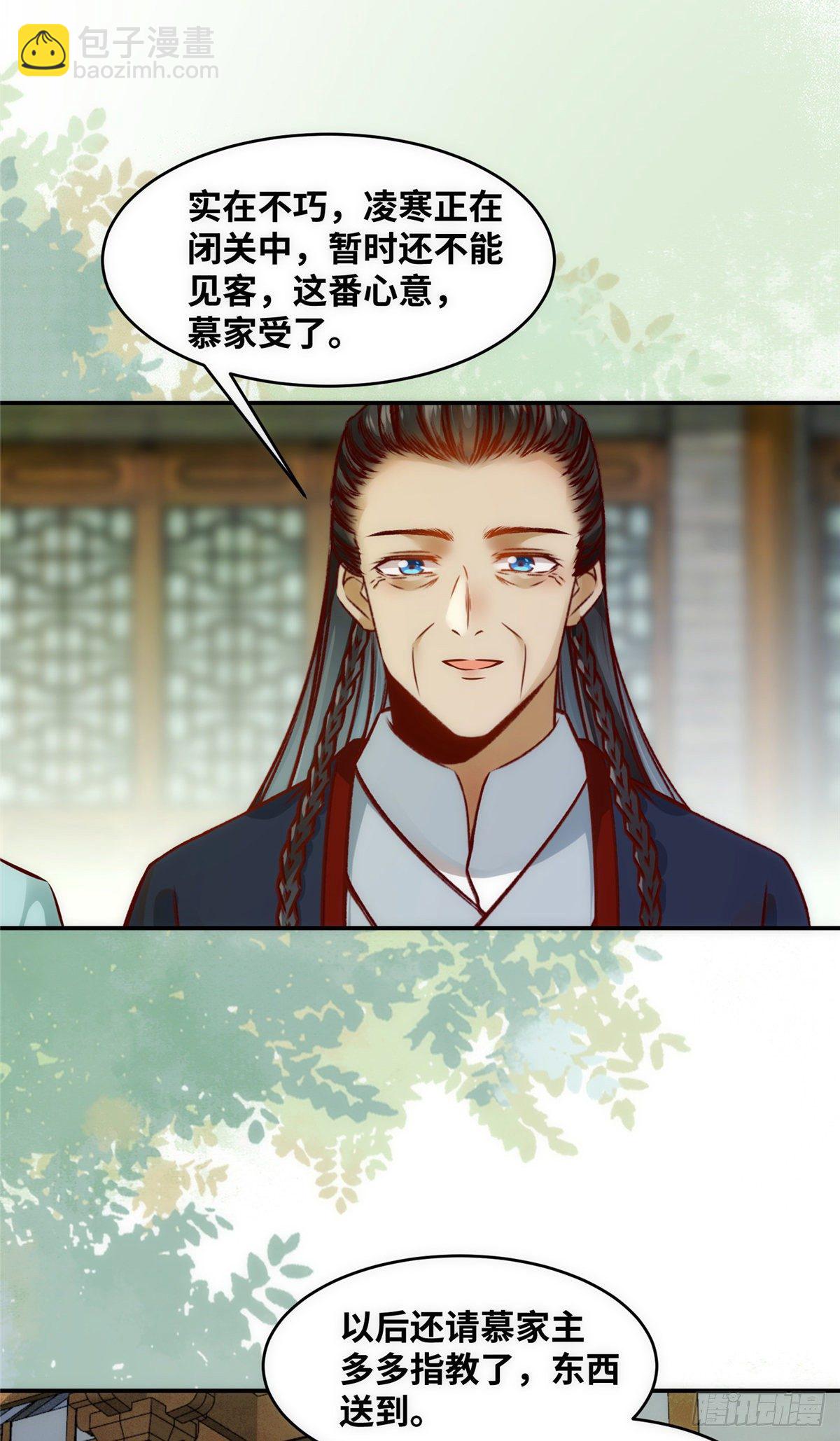 第47话 中原秘境-第48话