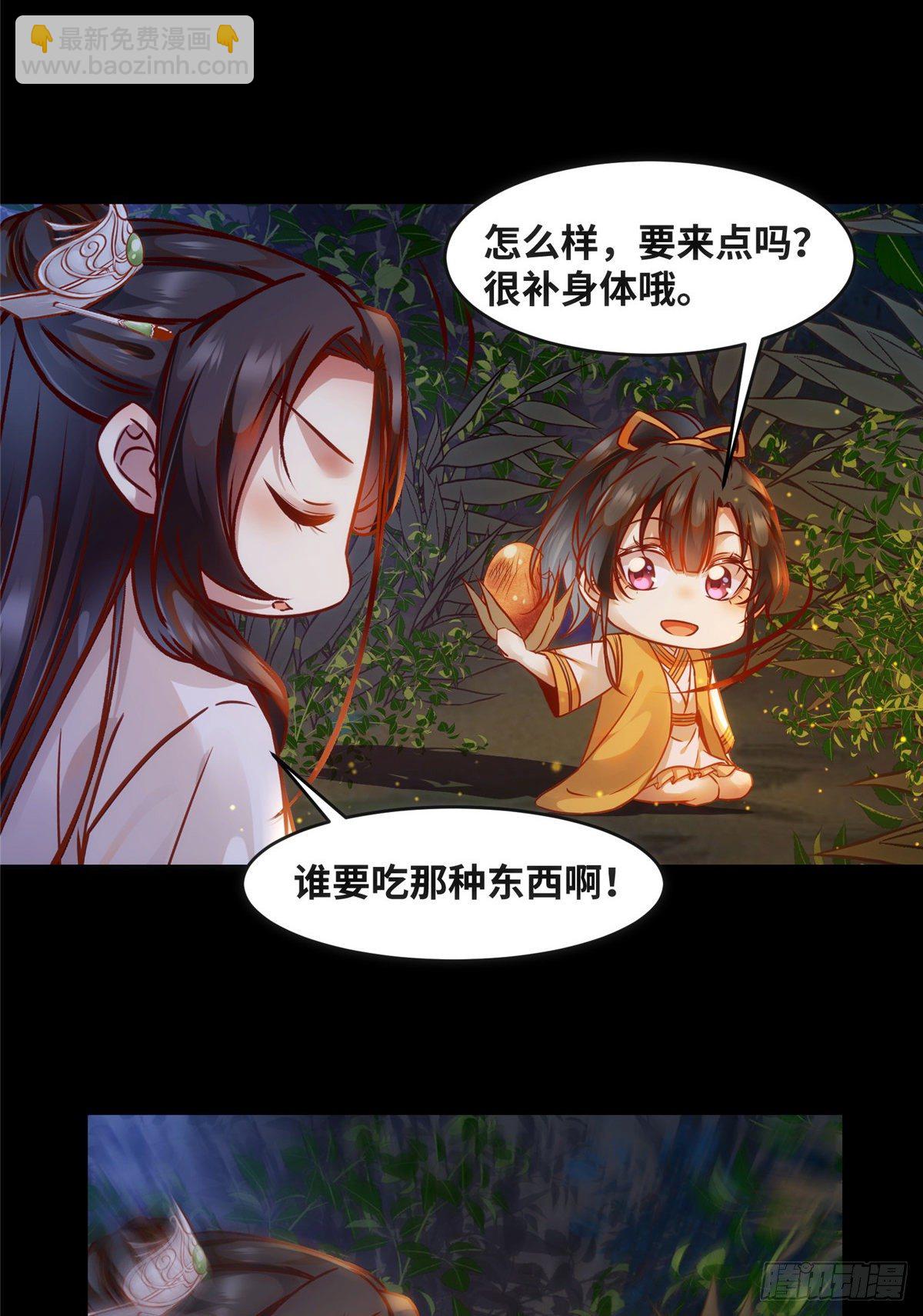 第49话 结伴同行-第50话