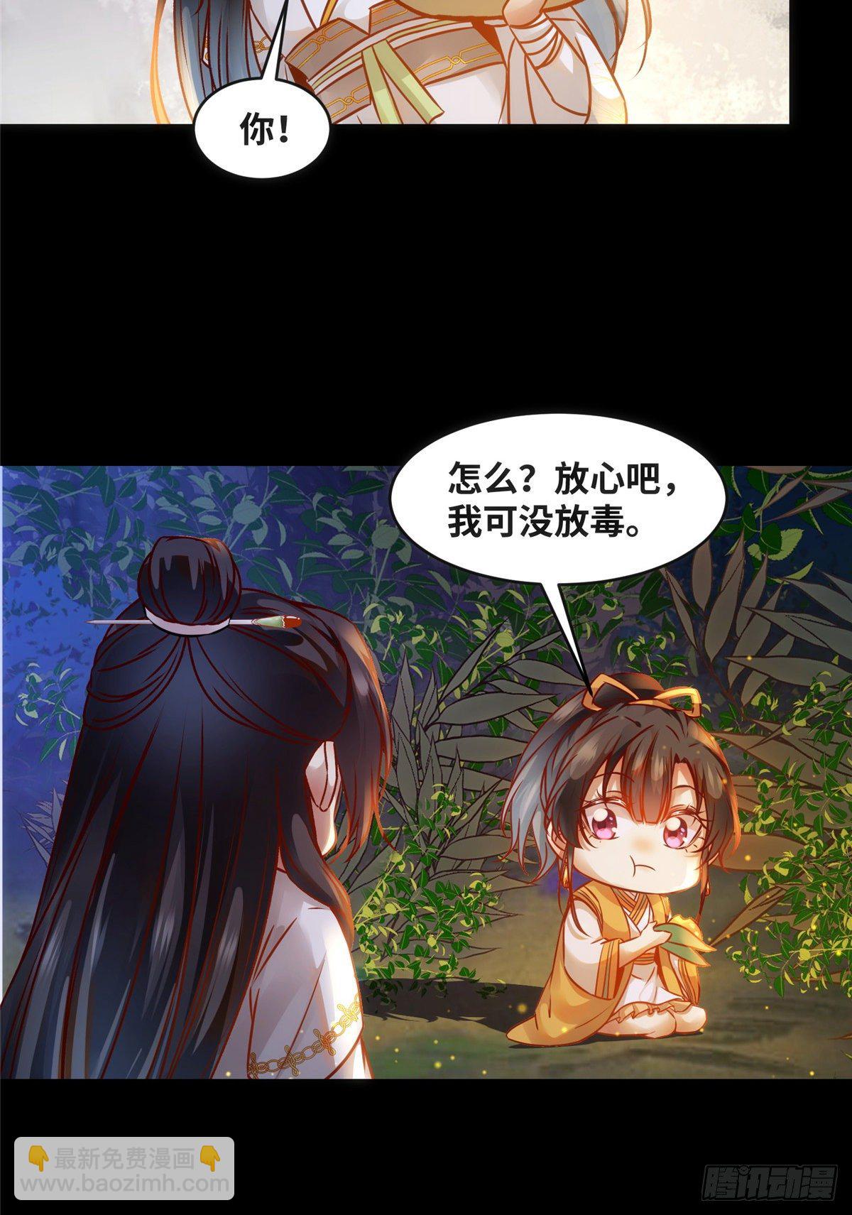 第49话 结伴同行-第50话