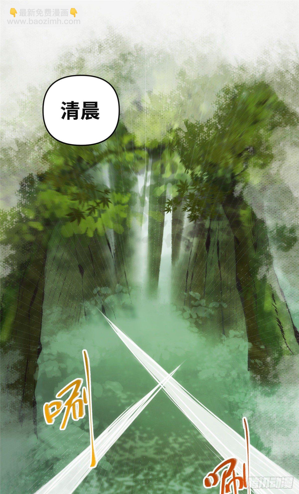 第49话 结伴同行-第50话